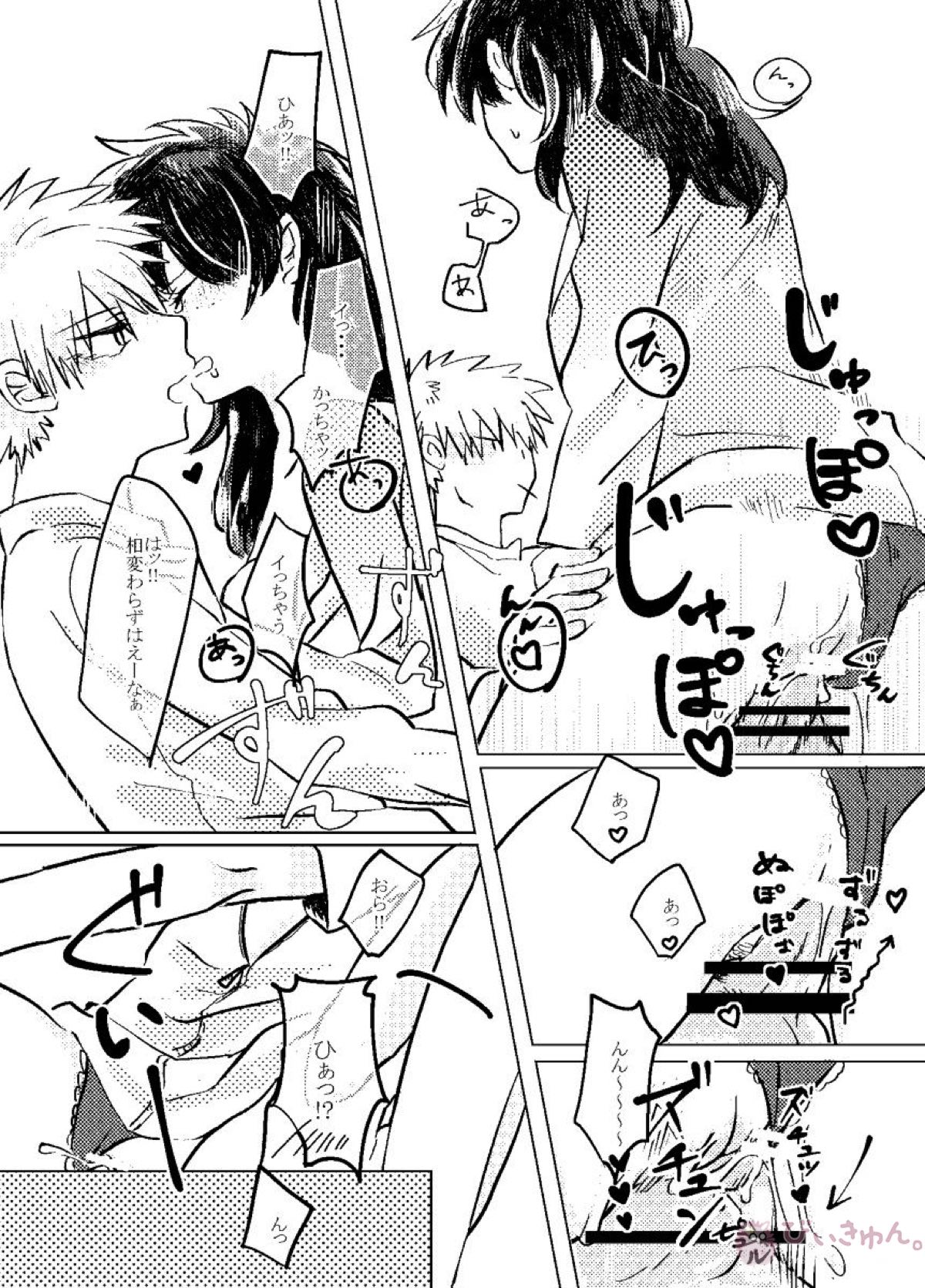 いただきます。【僕のヒーローアカデミア/勝デク】 page 30
