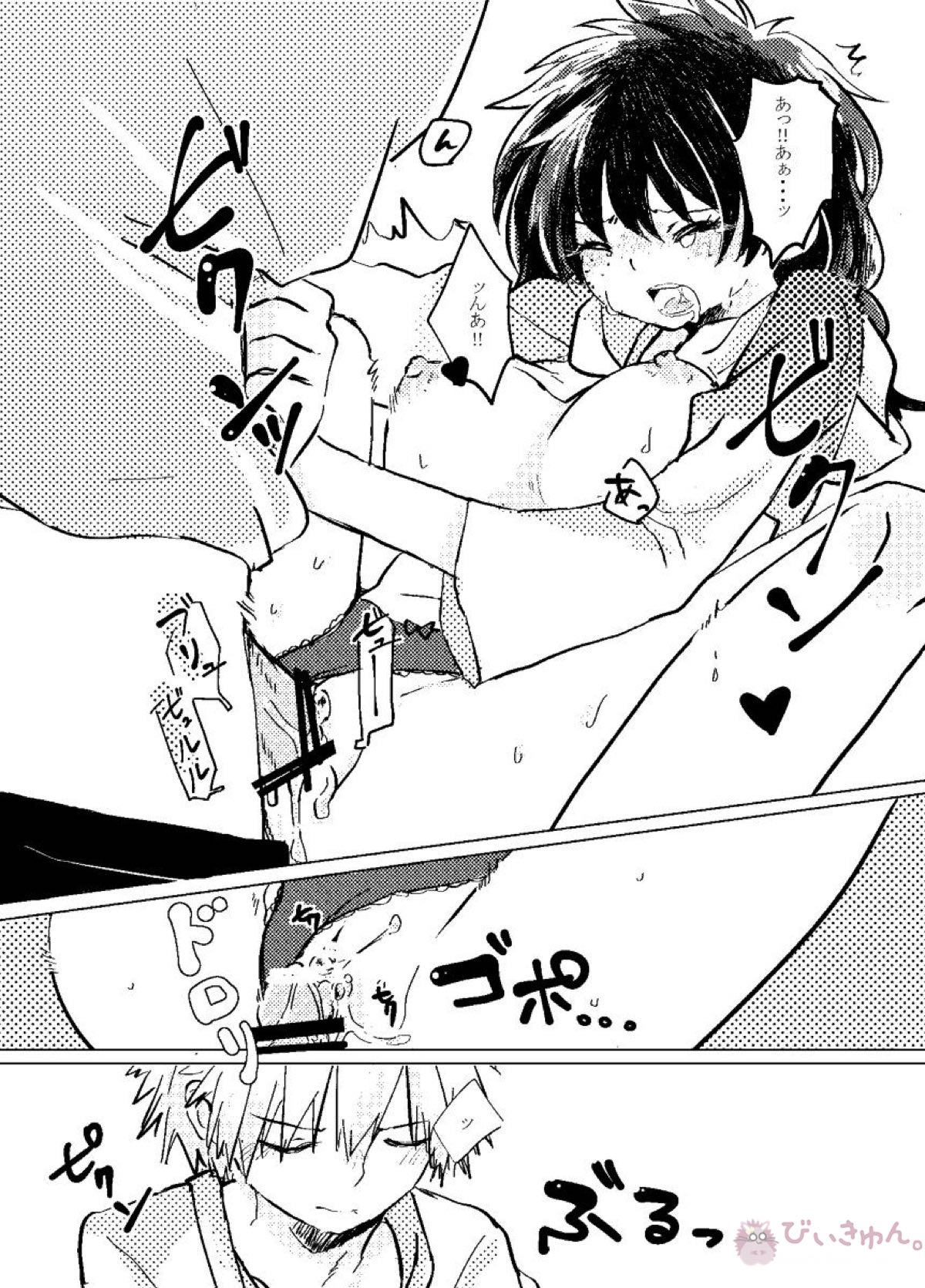 いただきます。【僕のヒーローアカデミア/勝デク】 page 31