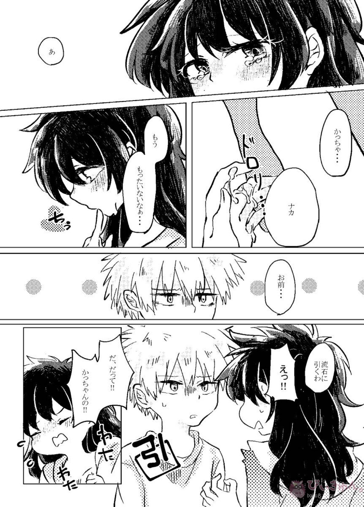 いただきます。【僕のヒーローアカデミア/勝デク】 page 32
