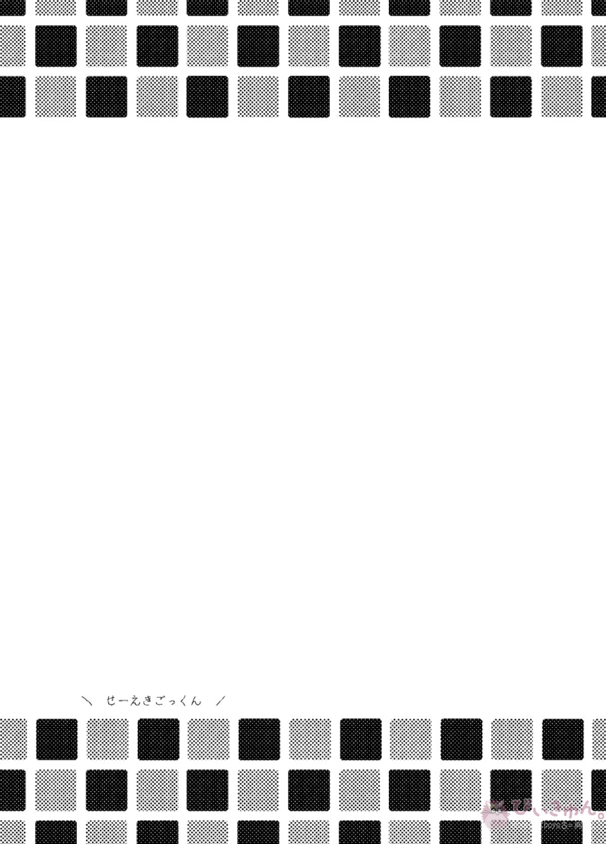 いただきます。【僕のヒーローアカデミア/勝デク】 page 36