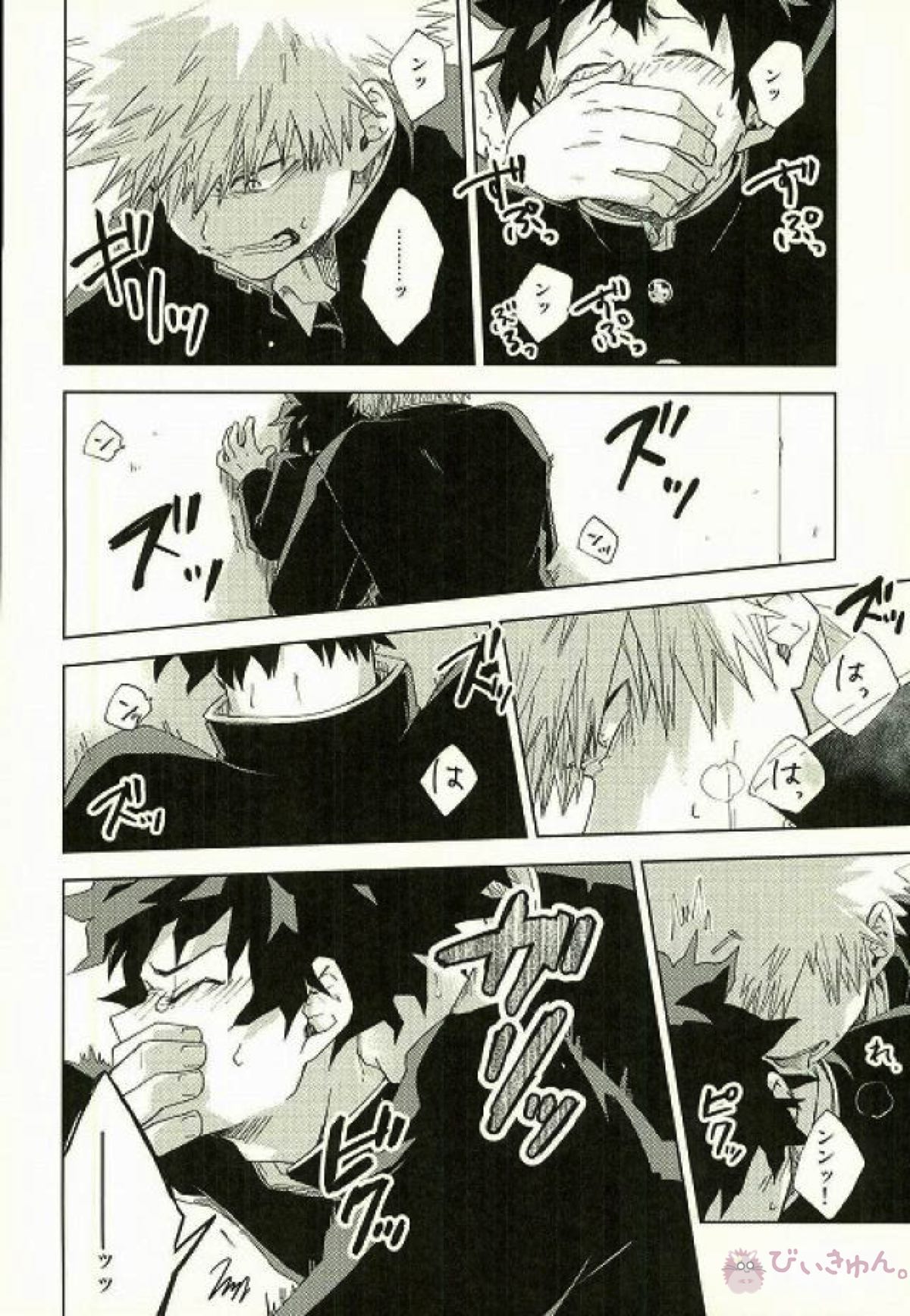 箱庭の隣人【僕のヒーローアカデミア/勝デク】 page 12