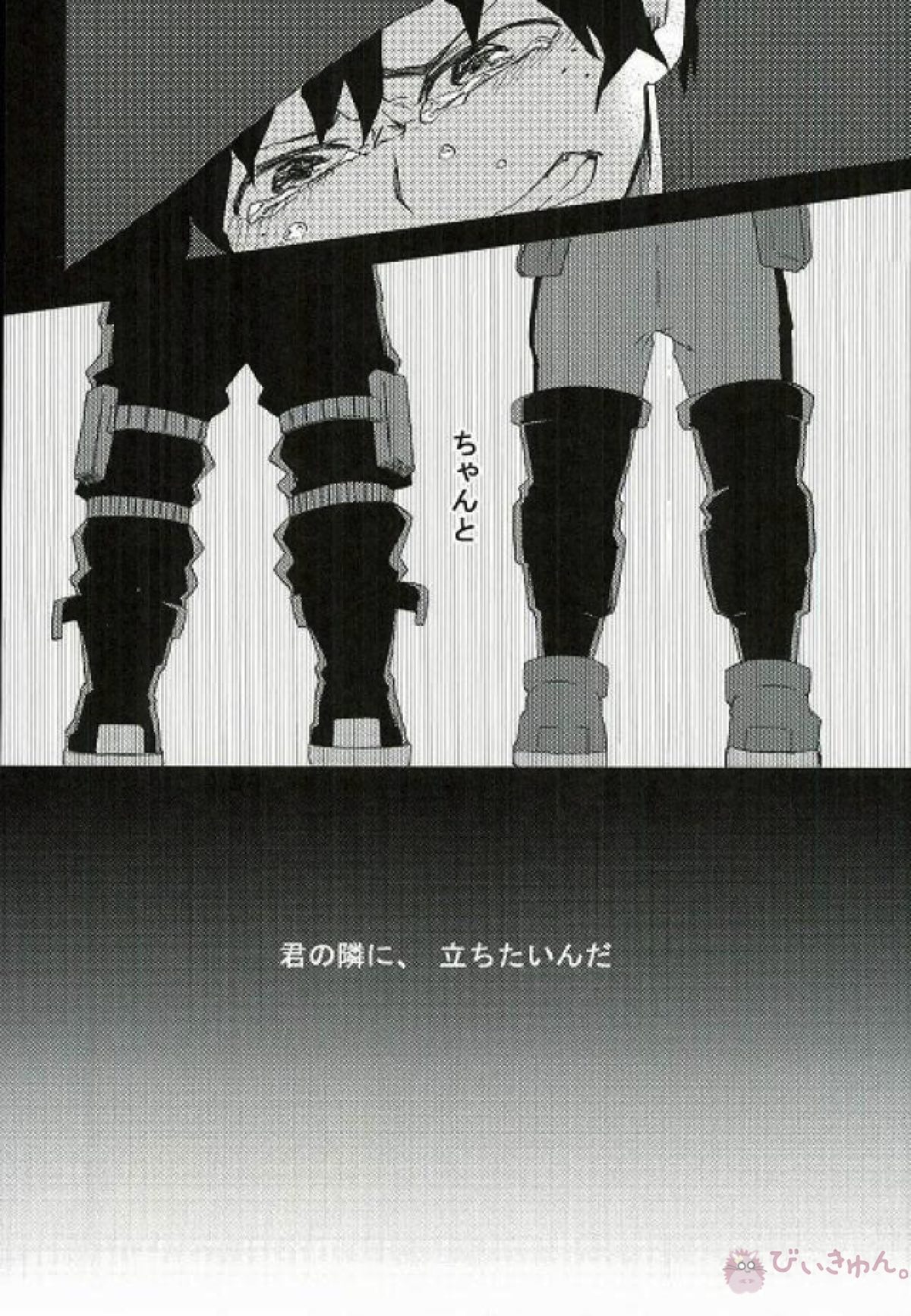 箱庭の隣人【僕のヒーローアカデミア/勝デク】 page 16