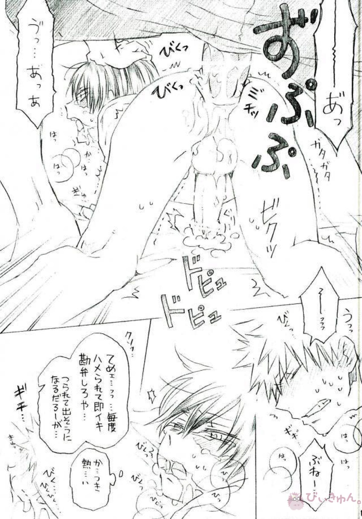 同棲ごっこ。【僕のヒーローアカデミア/爆轟】 page 11