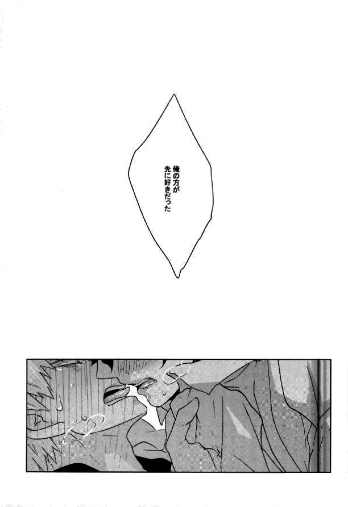見てんじゃねぇよ！【僕のヒーローアカデミア/出勝】 page 15