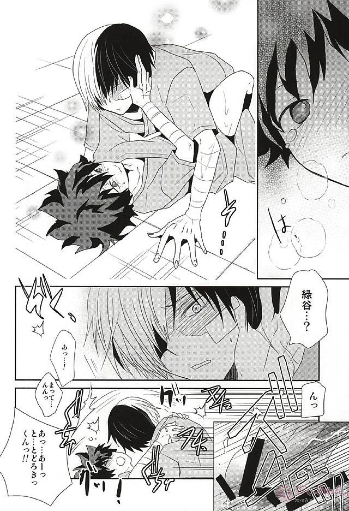 声がきこえる光のほうへ【僕のヒーローアカデミア/轟出】 page 19