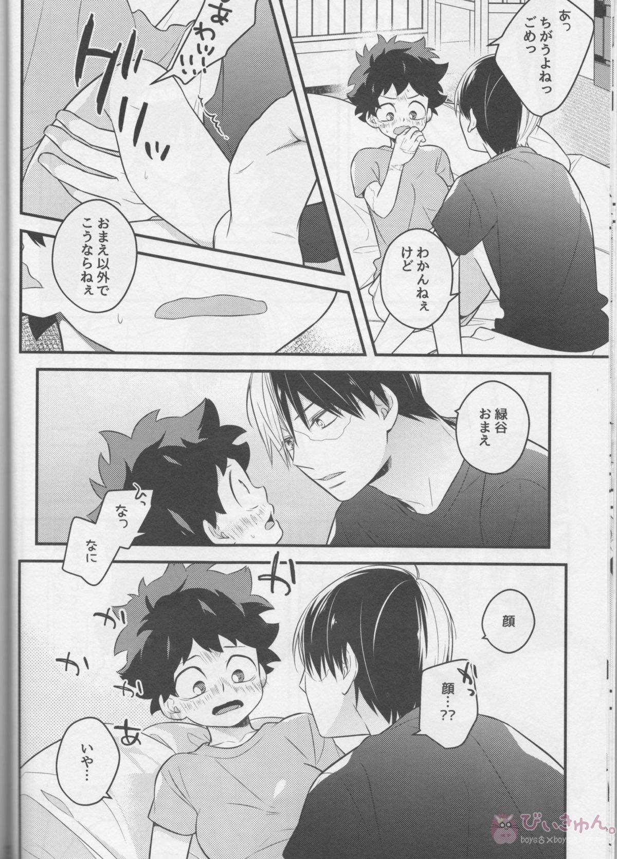 轟くんと出久くん♀が××するはなし2回目!!!【僕のヒーローアカデミア/轟出】 page 11