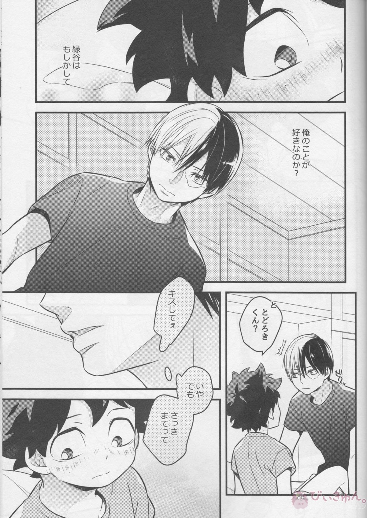 轟くんと出久くん♀が××するはなし2回目!!!【僕のヒーローアカデミア/轟出】 page 12