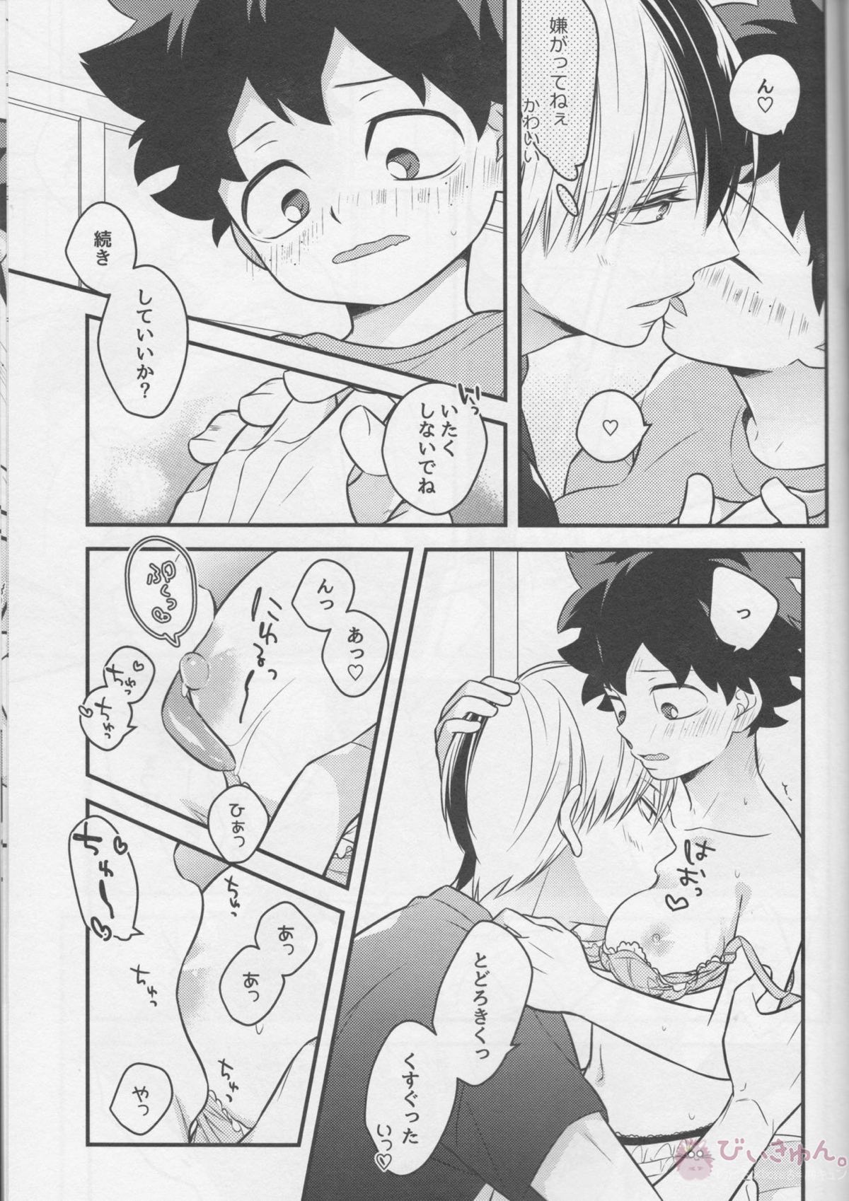 轟くんと出久くん♀が××するはなし2回目!!!【僕のヒーローアカデミア/轟出】 page 14