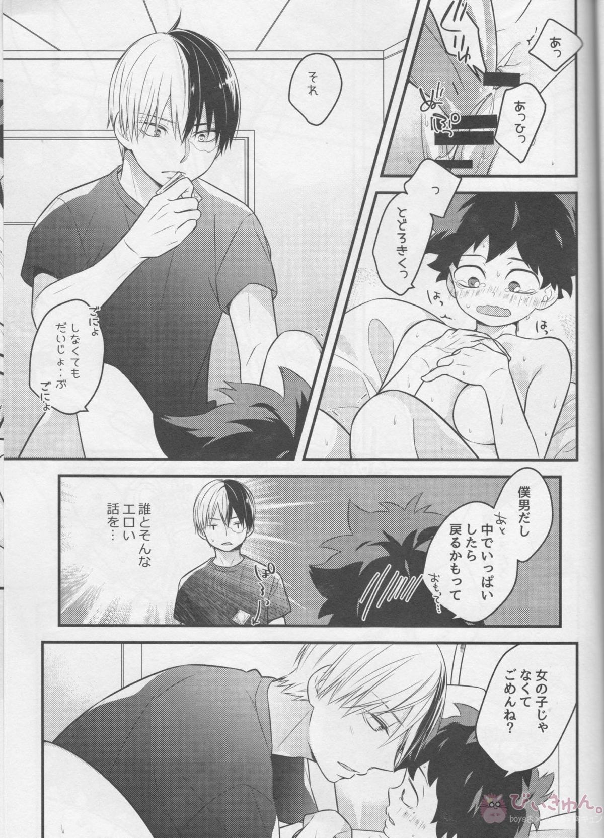 轟くんと出久くん♀が××するはなし2回目!!!【僕のヒーローアカデミア/轟出】 page 16