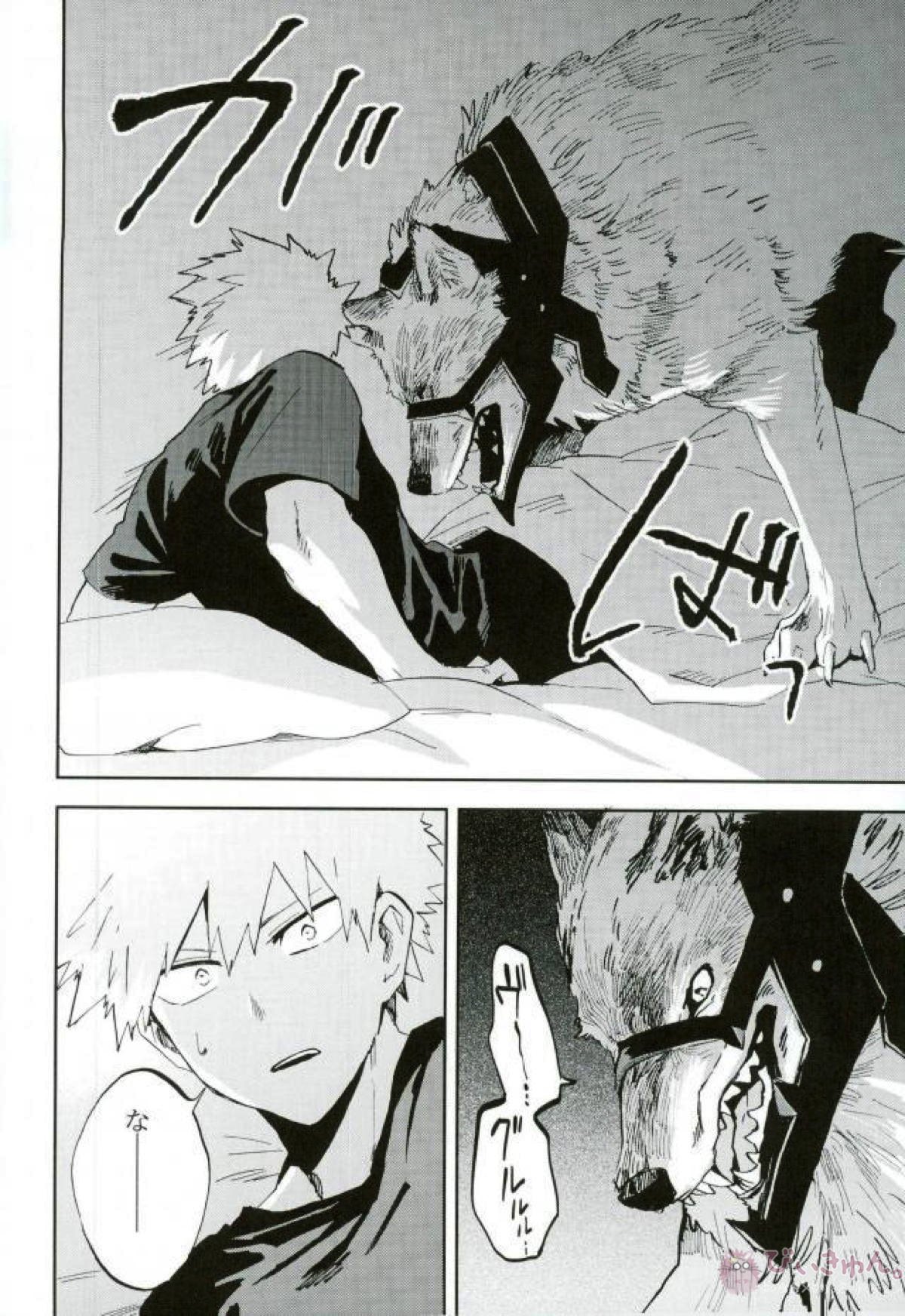 けだものよ苛立ちに爪を含め【僕のヒーローアカデミア/切爆】 page 13