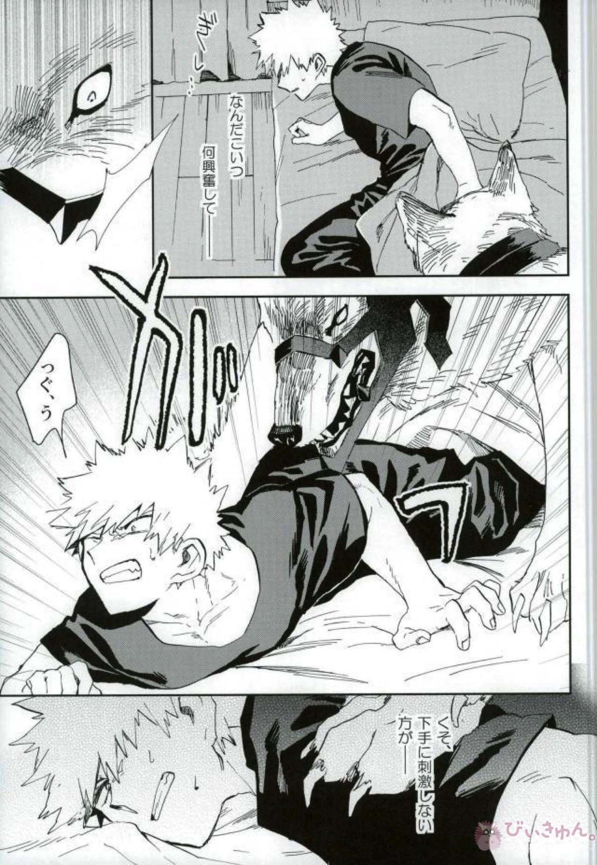 けだものよ苛立ちに爪を含め【僕のヒーローアカデミア/切爆】 page 14
