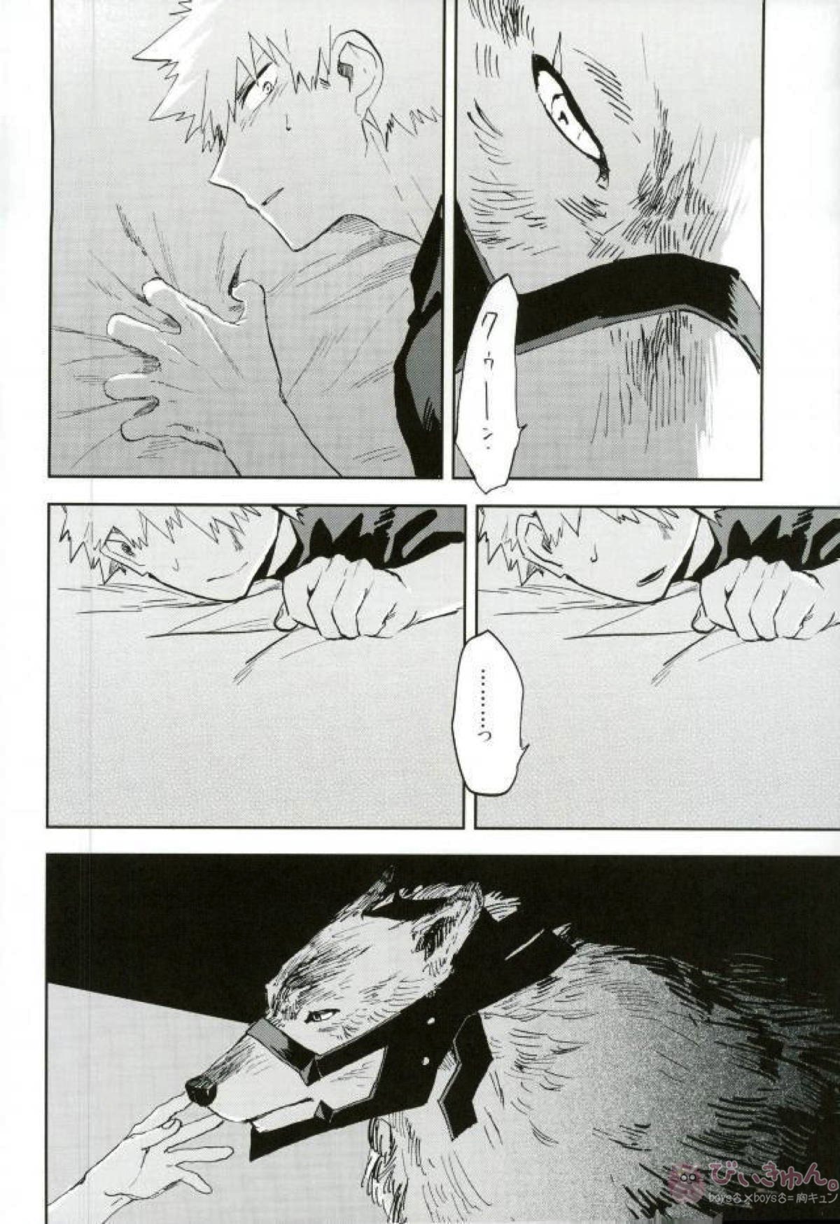けだものよ苛立ちに爪を含め【僕のヒーローアカデミア/切爆】 page 17