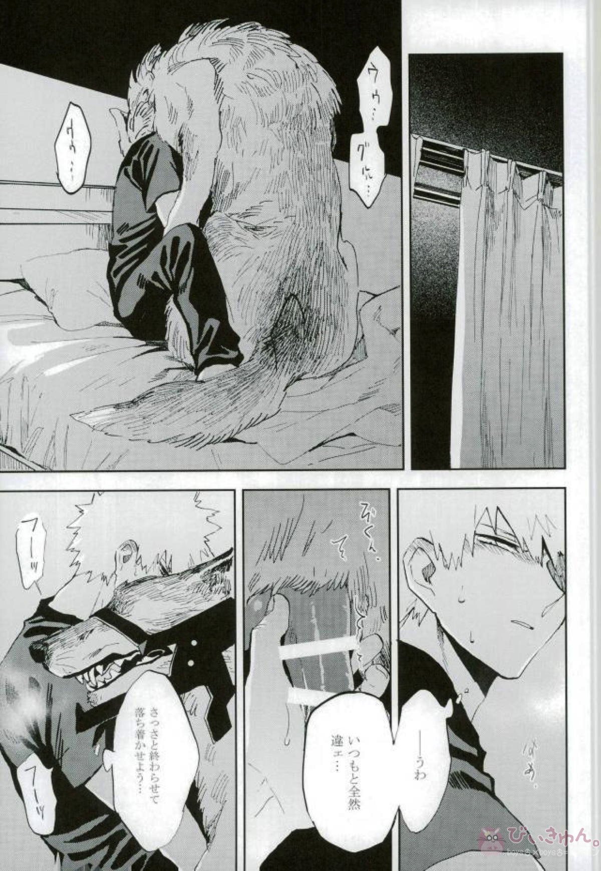 けだものよ苛立ちに爪を含め【僕のヒーローアカデミア/切爆】 page 18