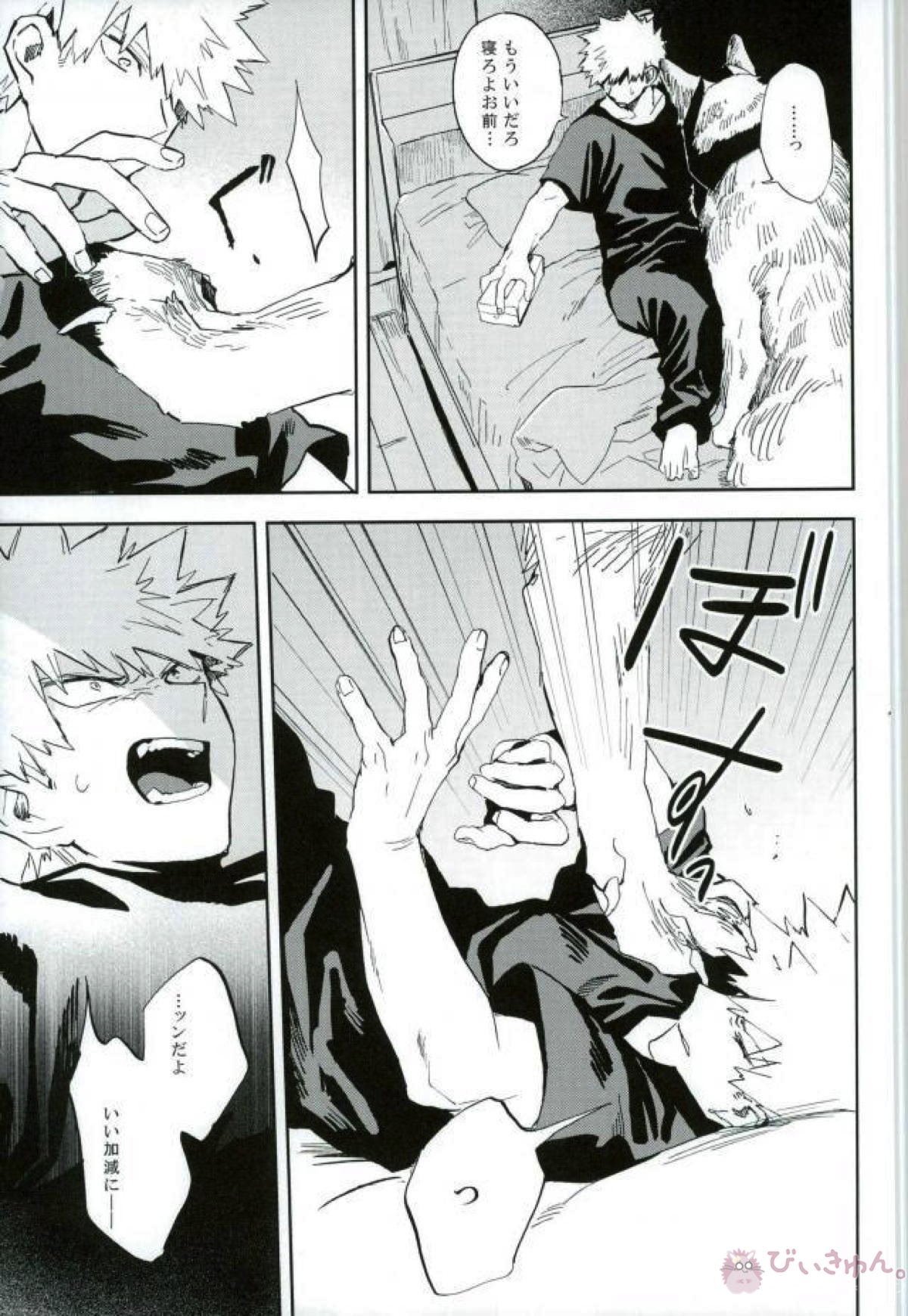 けだものよ苛立ちに爪を含め【僕のヒーローアカデミア/切爆】 page 20