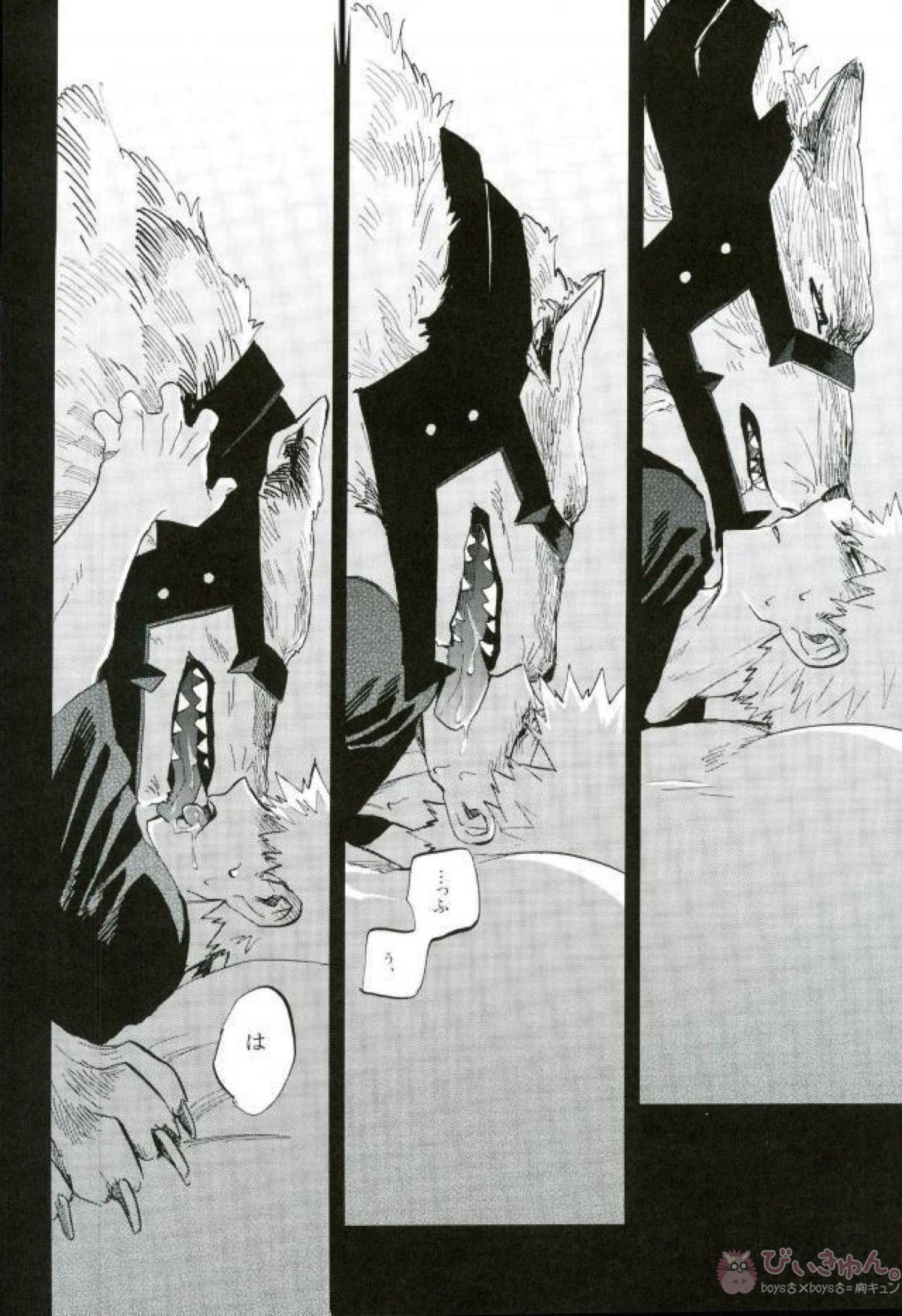 けだものよ苛立ちに爪を含め【僕のヒーローアカデミア/切爆】 page 27