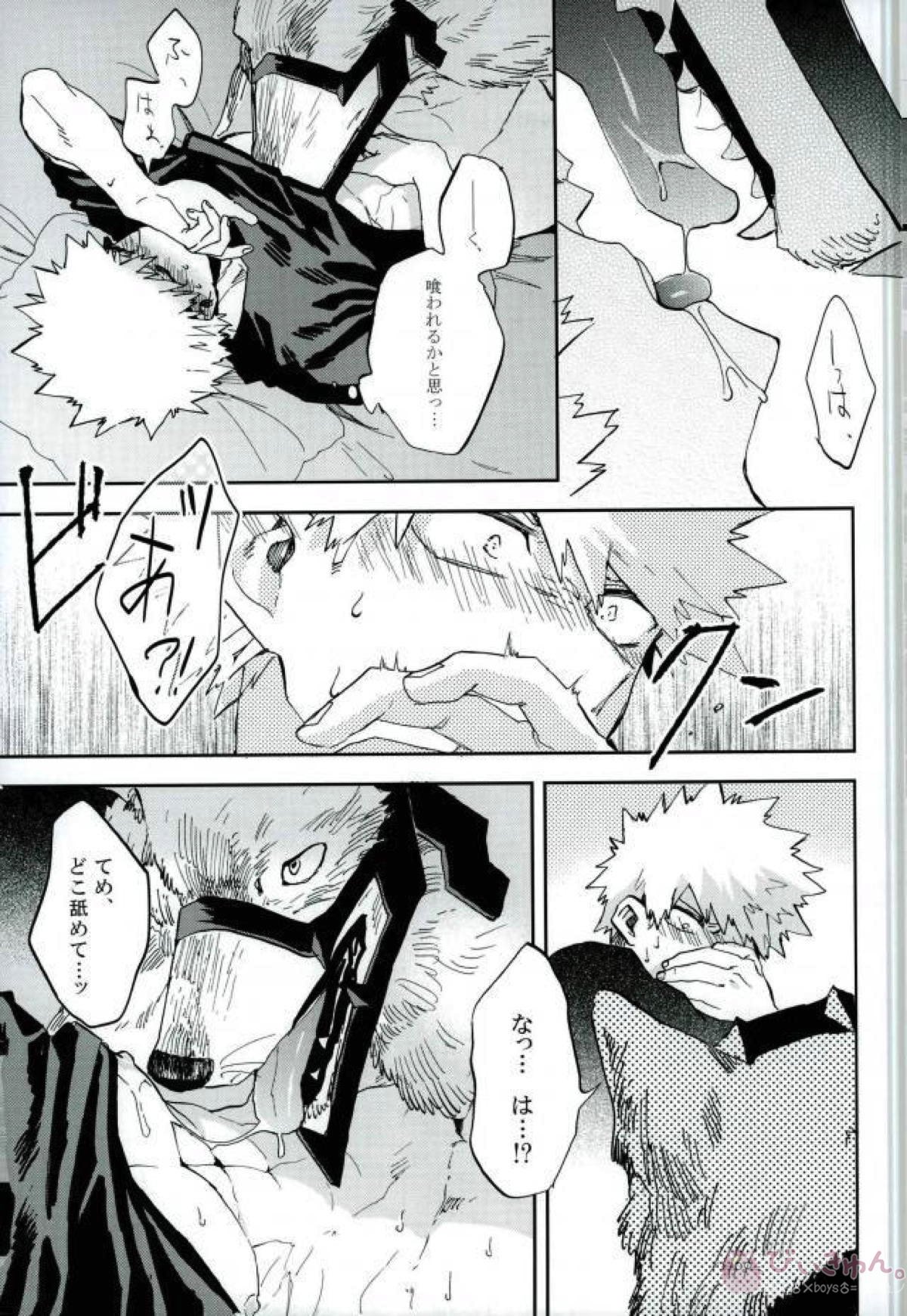 けだものよ苛立ちに爪を含め【僕のヒーローアカデミア/切爆】 page 28