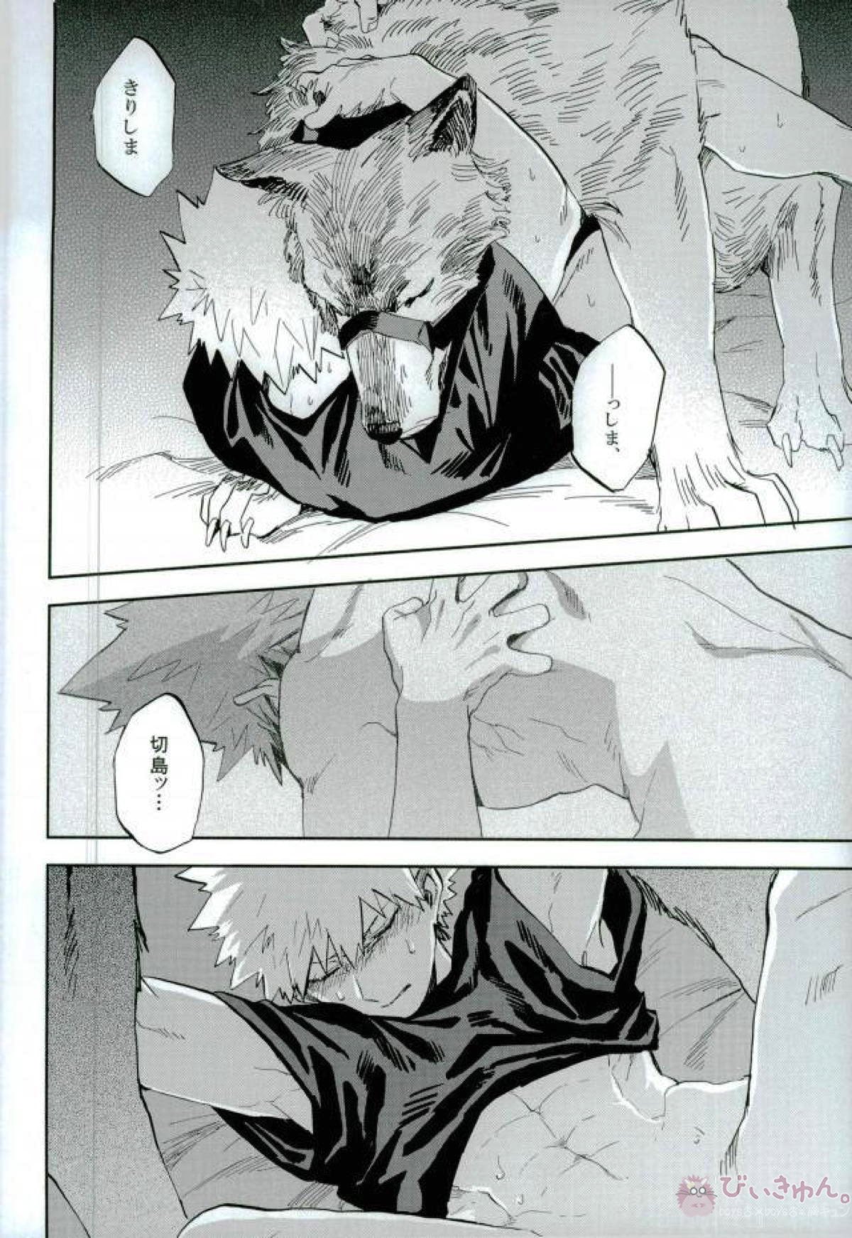 けだものよ苛立ちに爪を含め【僕のヒーローアカデミア/切爆】 page 31