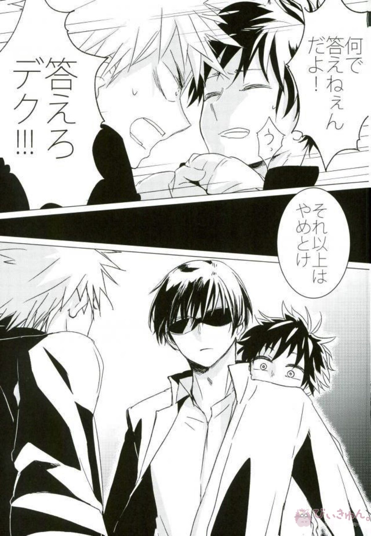 HAUNTED【僕のヒーローアカデミア/轟出】 page 32