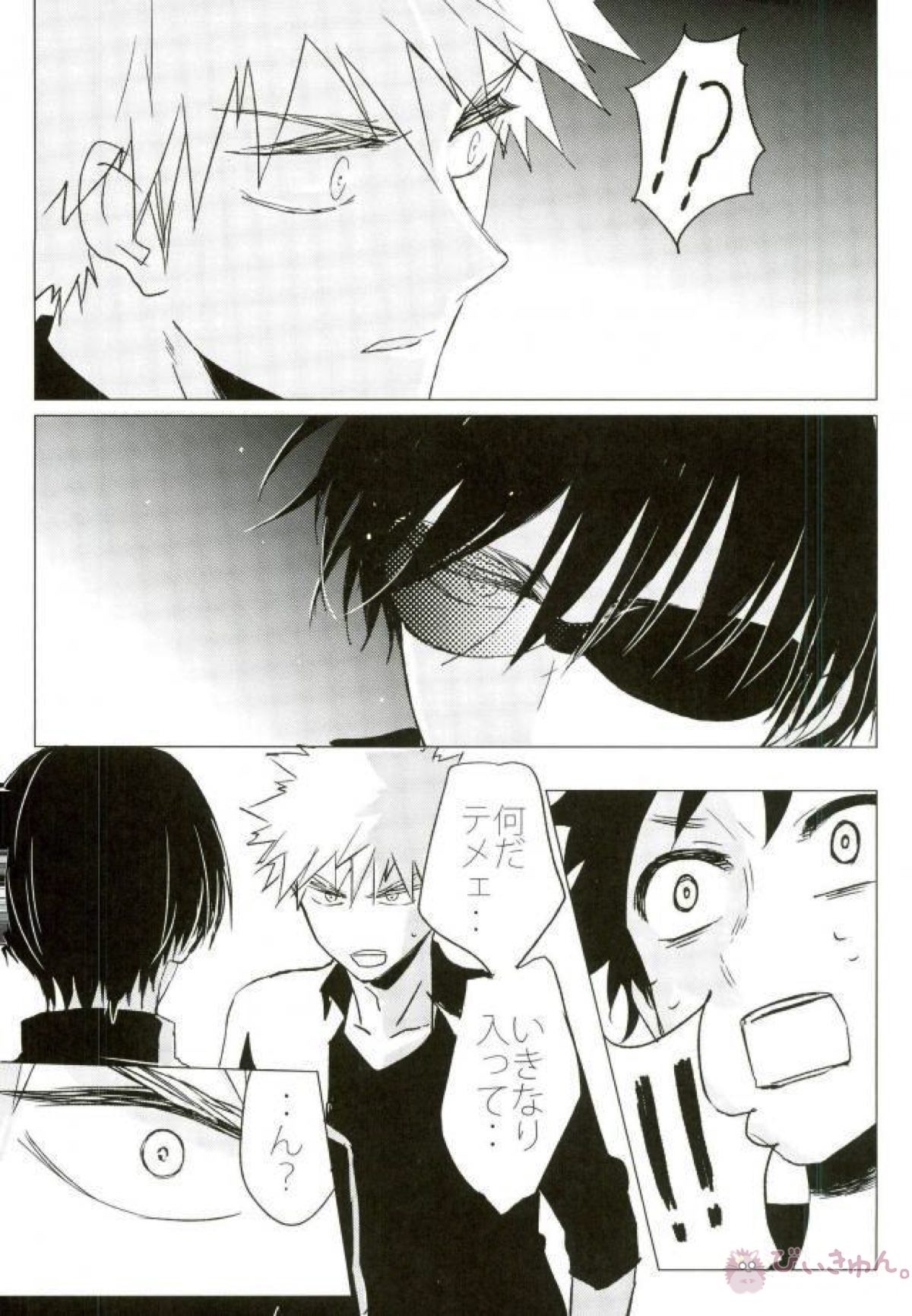 HAUNTED【僕のヒーローアカデミア/轟出】 page 33