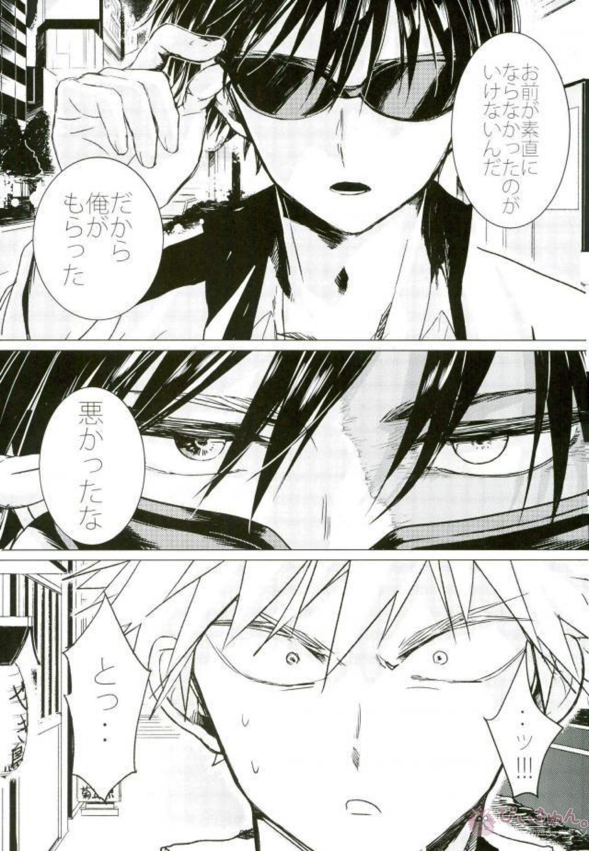 HAUNTED【僕のヒーローアカデミア/轟出】 page 36