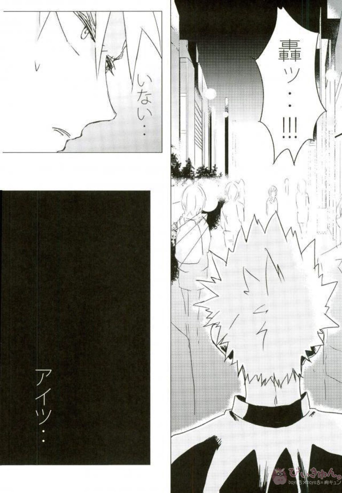 HAUNTED【僕のヒーローアカデミア/轟出】 page 37