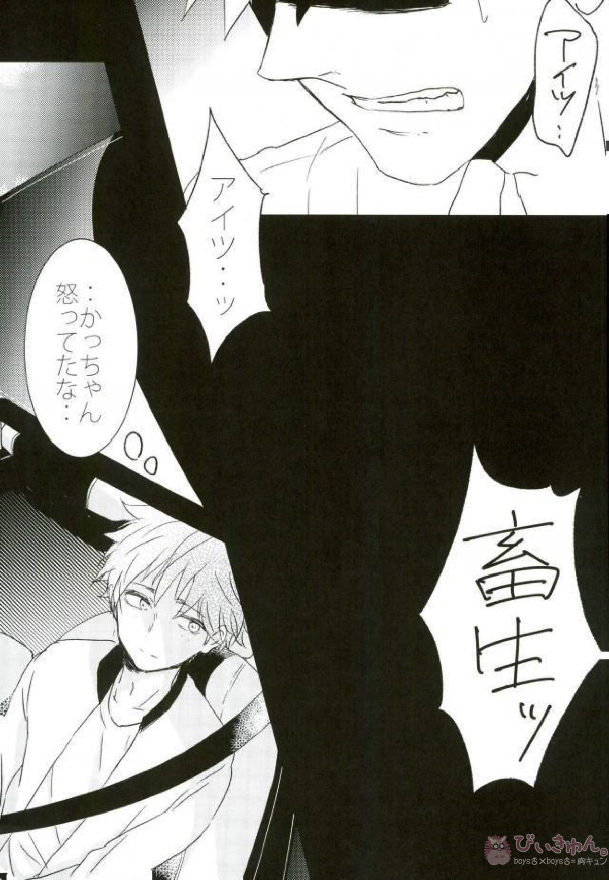 HAUNTED【僕のヒーローアカデミア/轟出】 page 38