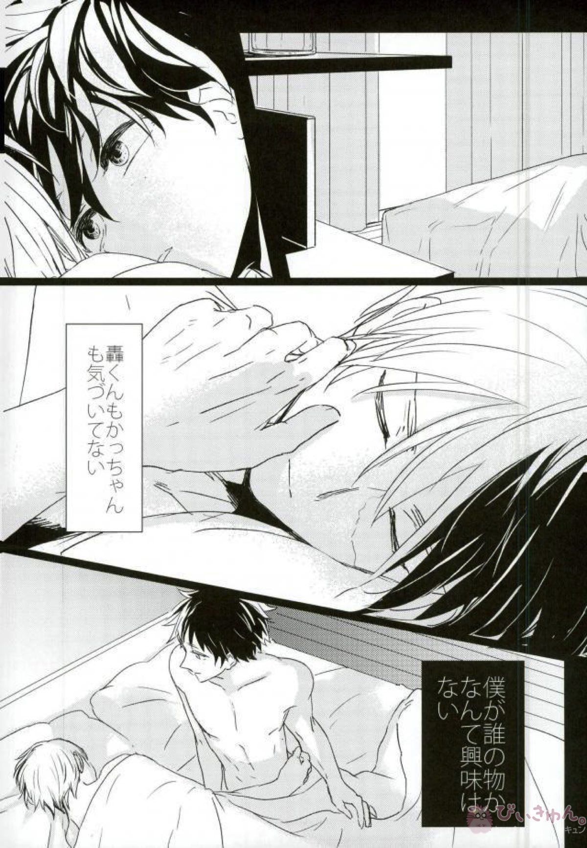 HAUNTED【僕のヒーローアカデミア/轟出】 page 49