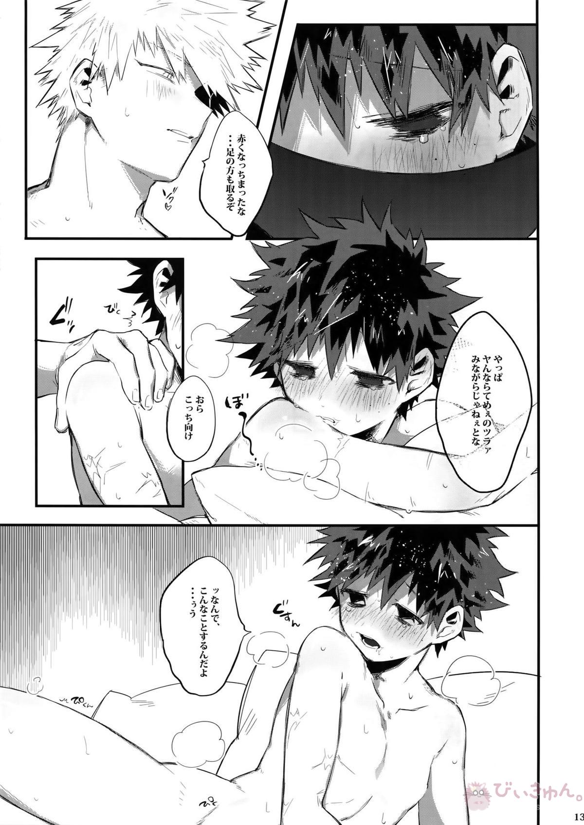 Kの加虐愛【僕のヒーローアカデミア/勝デク】 page 14