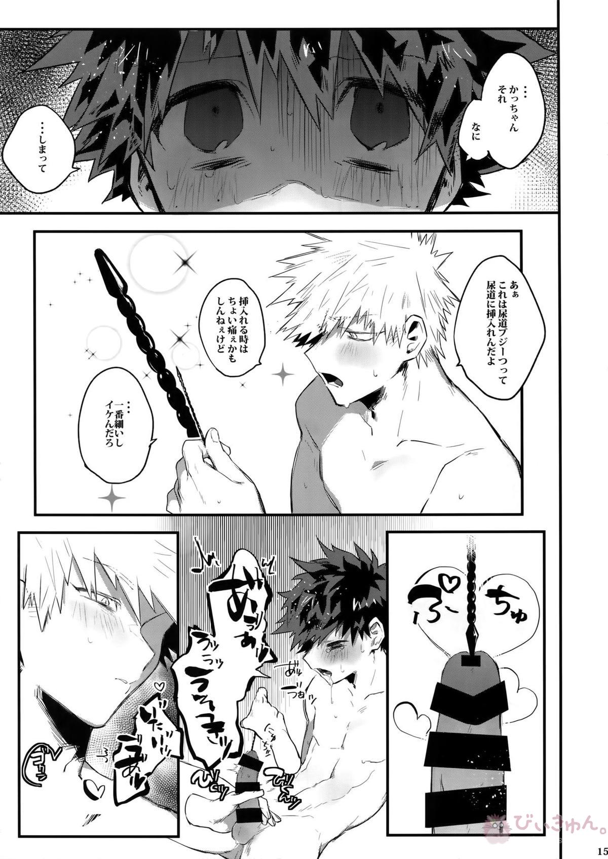 Kの加虐愛【僕のヒーローアカデミア/勝デク】 page 16