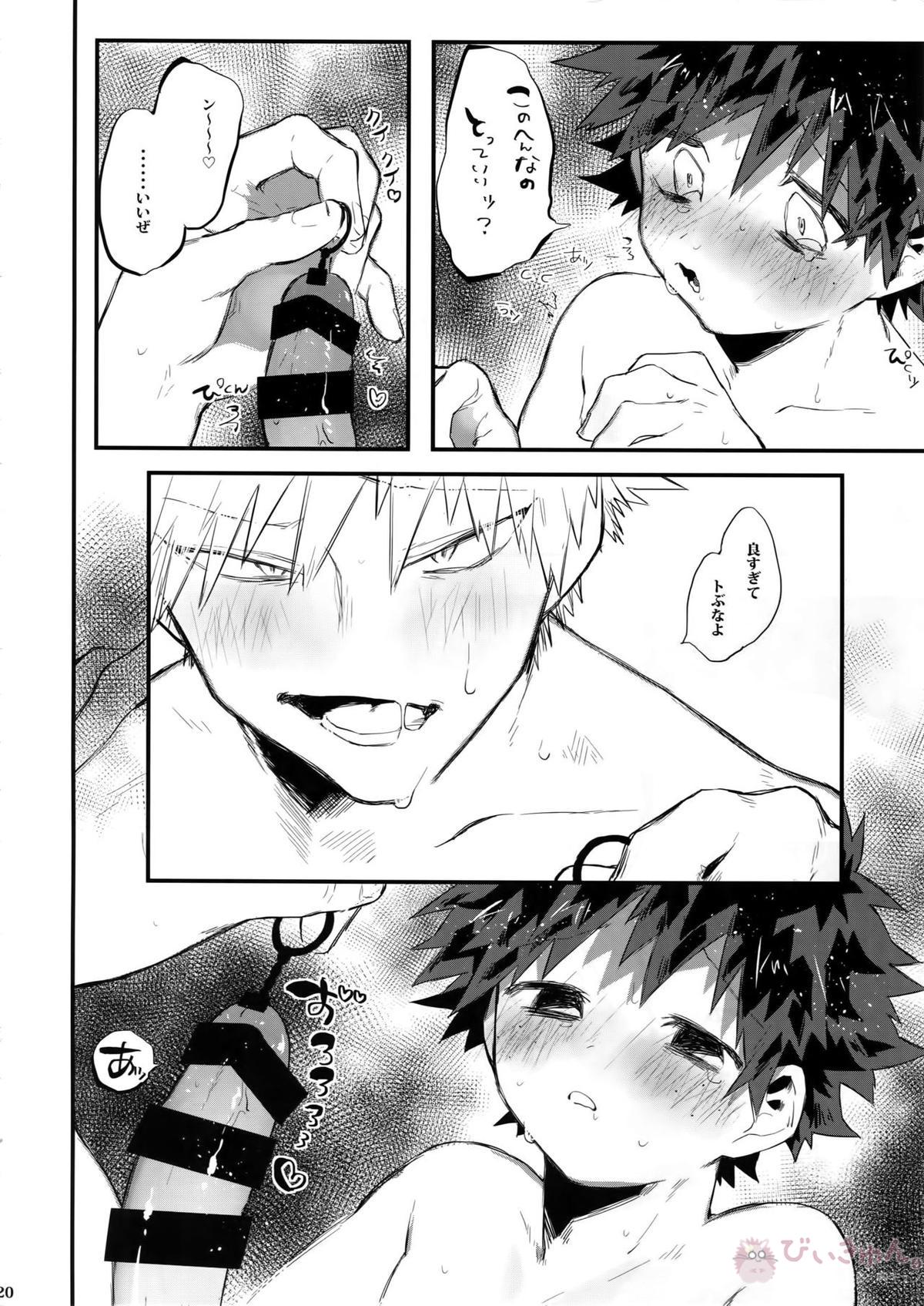 Kの加虐愛【僕のヒーローアカデミア/勝デク】 page 21