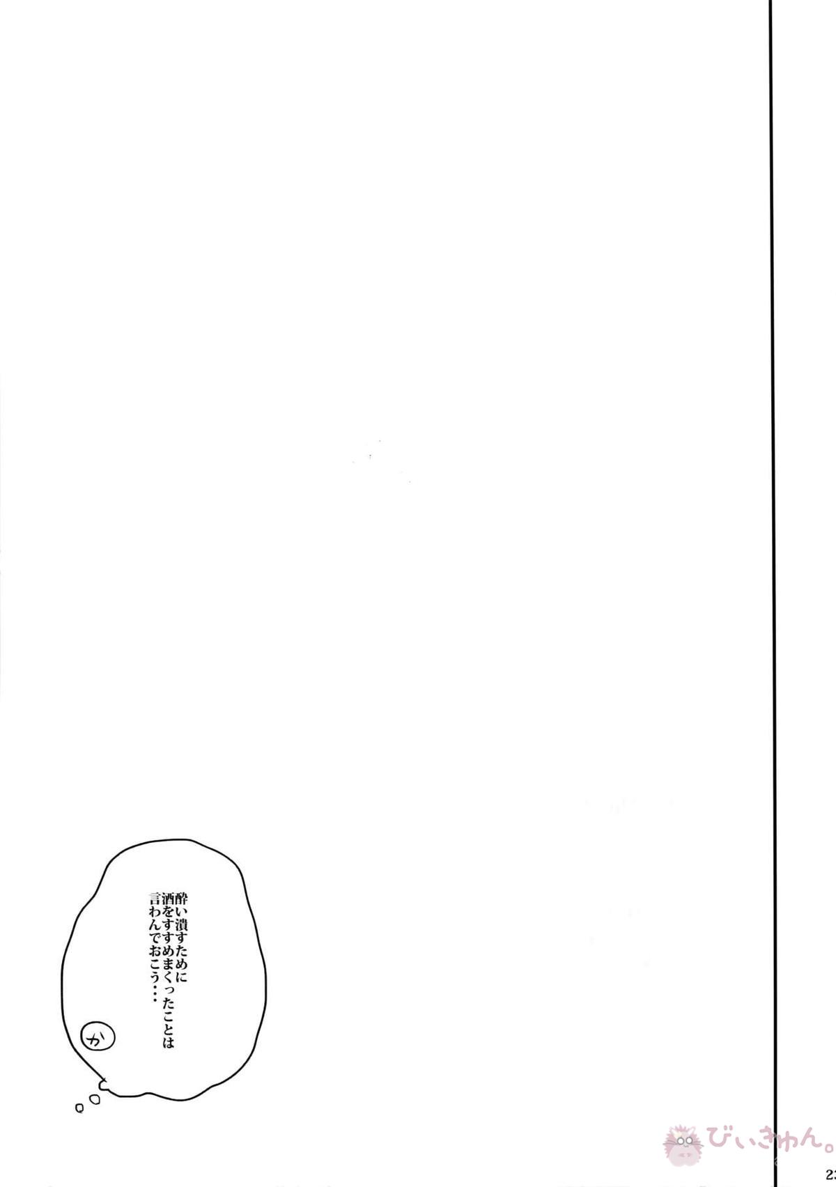 Kの加虐愛【僕のヒーローアカデミア/勝デク】 page 24