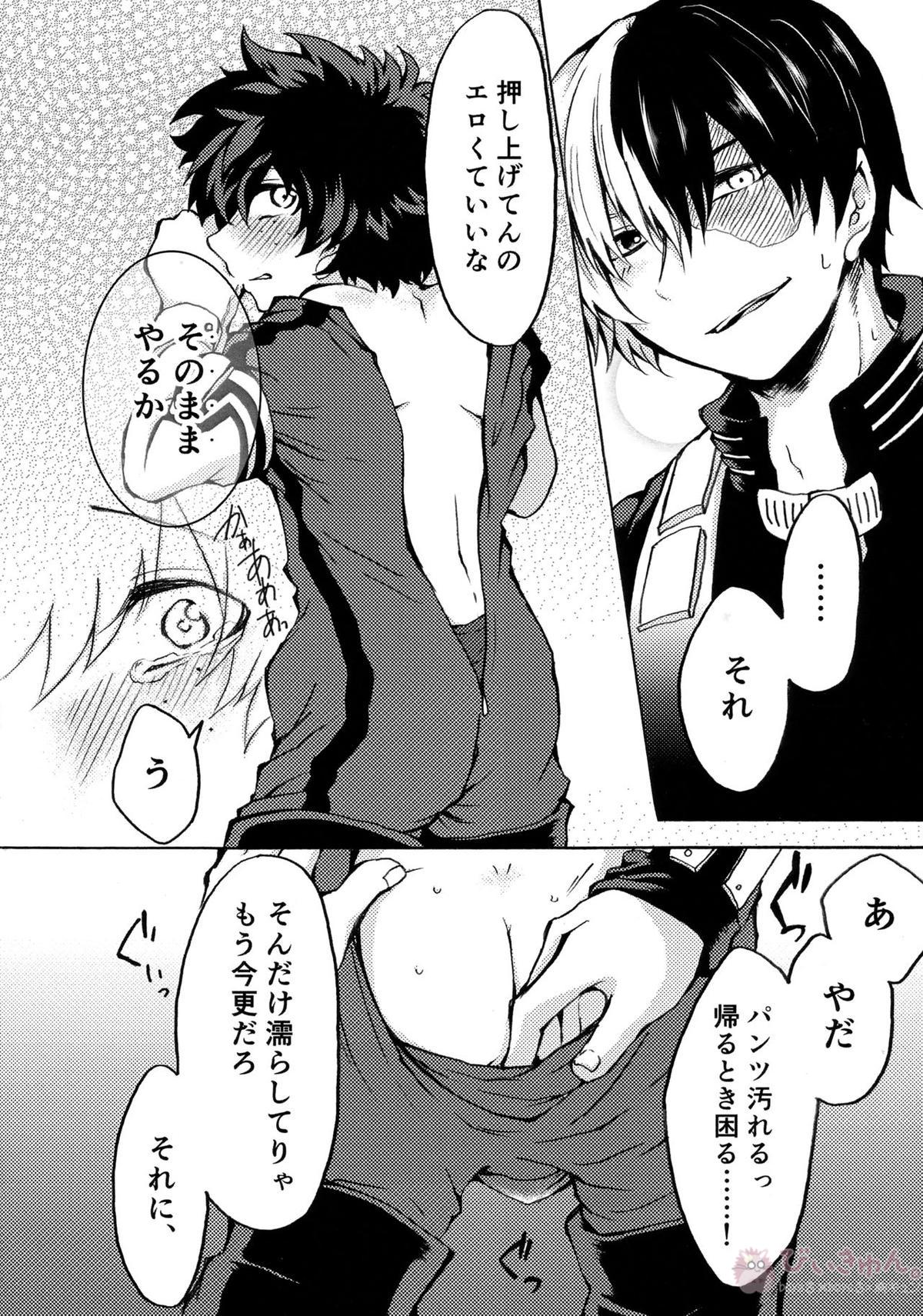 ヒーロースーツはえっちです!!【僕のヒーローアカデミア/轟出】 page 11