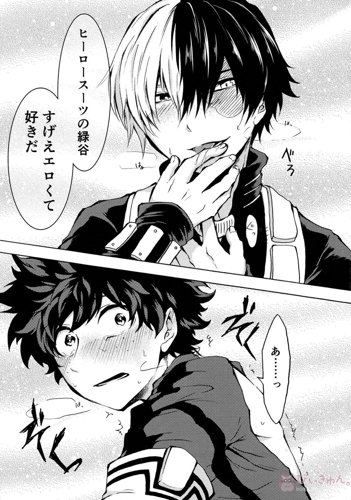 ヒーロースーツはえっちです!!【僕のヒーローアカデミア/轟出】 page 12