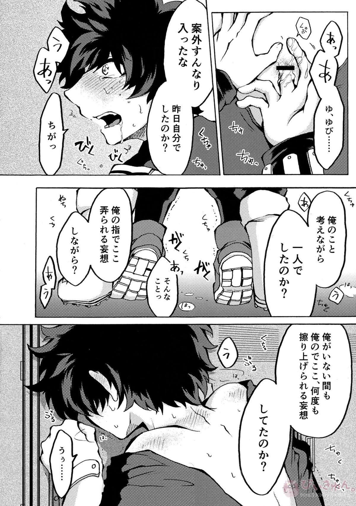 ヒーロースーツはえっちです!!【僕のヒーローアカデミア/轟出】 page 13