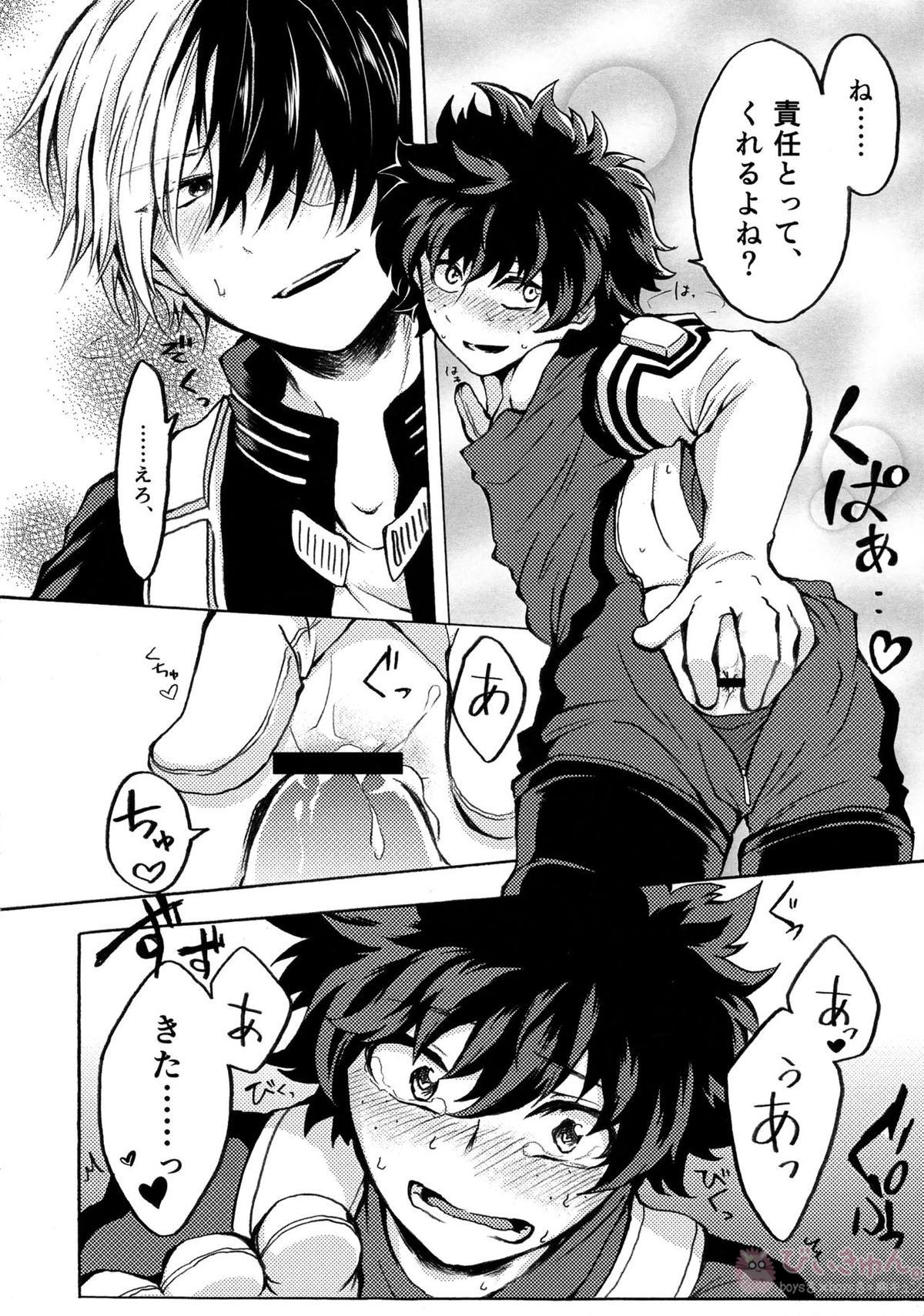 ヒーロースーツはえっちです!!【僕のヒーローアカデミア/轟出】 page 15