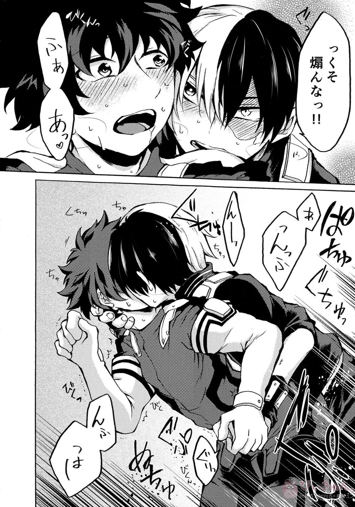 ヒーロースーツはえっちです!!【僕のヒーローアカデミア/轟出】 page 17
