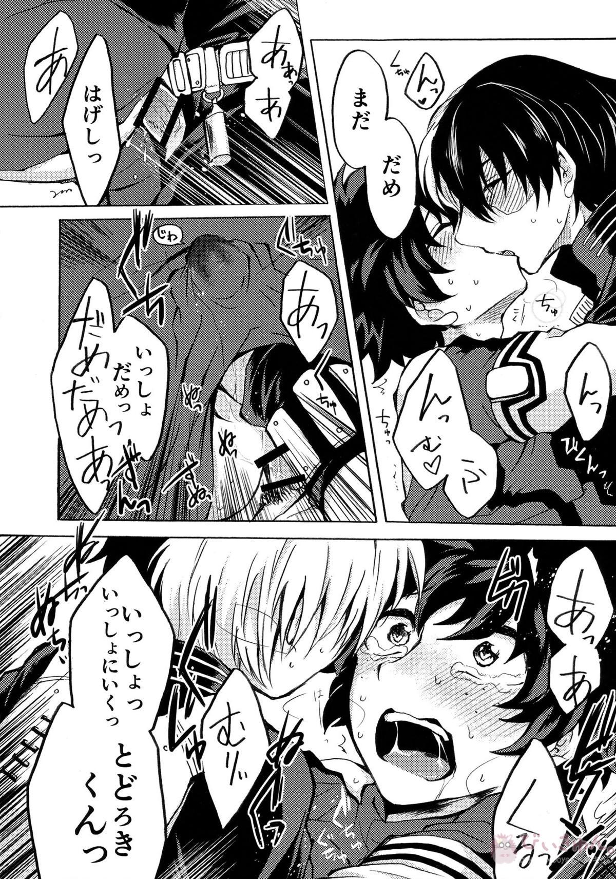 ヒーロースーツはえっちです!!【僕のヒーローアカデミア/轟出】 page 19