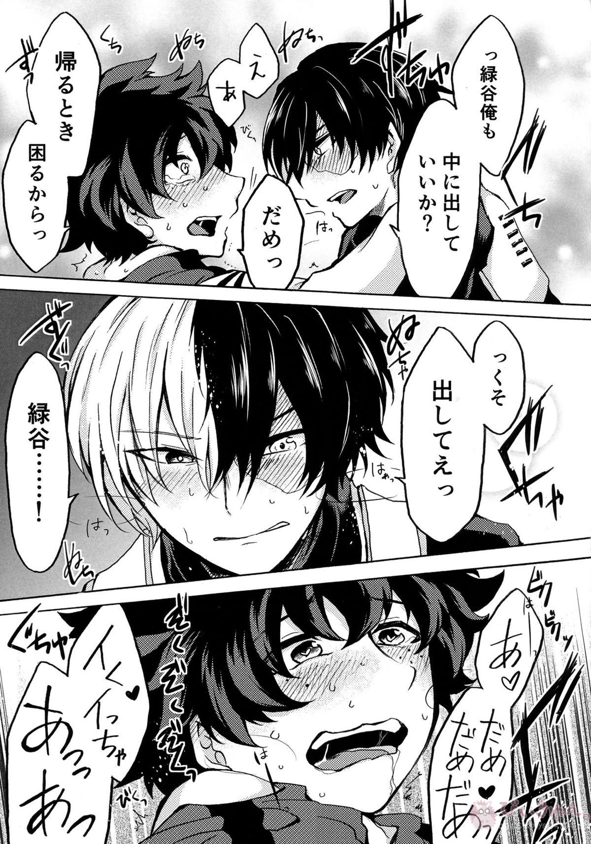 ヒーロースーツはえっちです!!【僕のヒーローアカデミア/轟出】 page 20