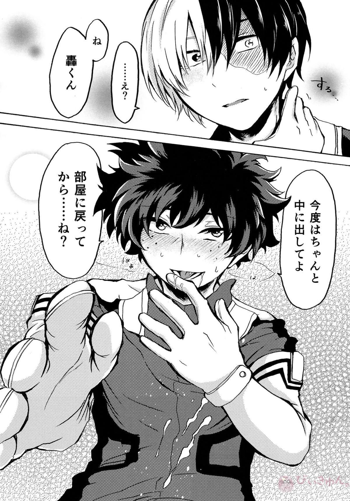 ヒーロースーツはえっちです!!【僕のヒーローアカデミア/轟出】 page 23