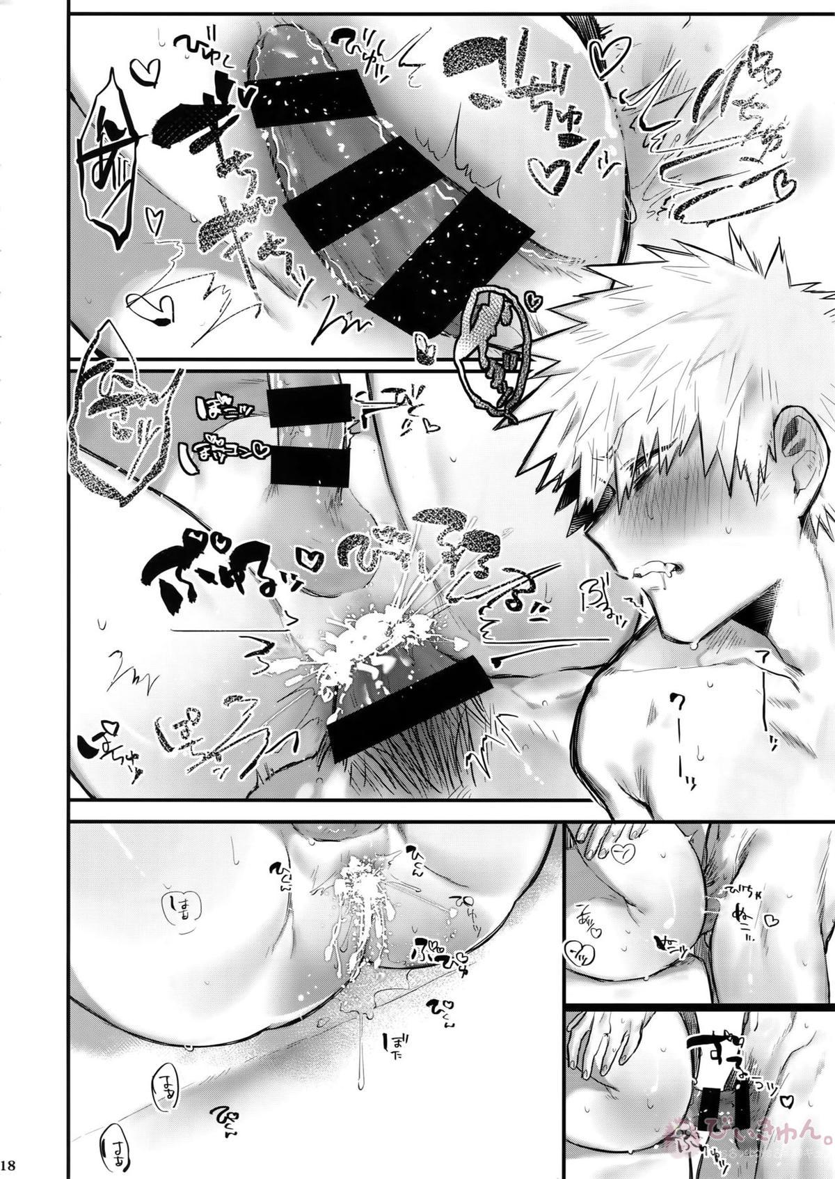 あいでみたしてみたされて【僕のヒーローアカデミア/勝デク】 page 19