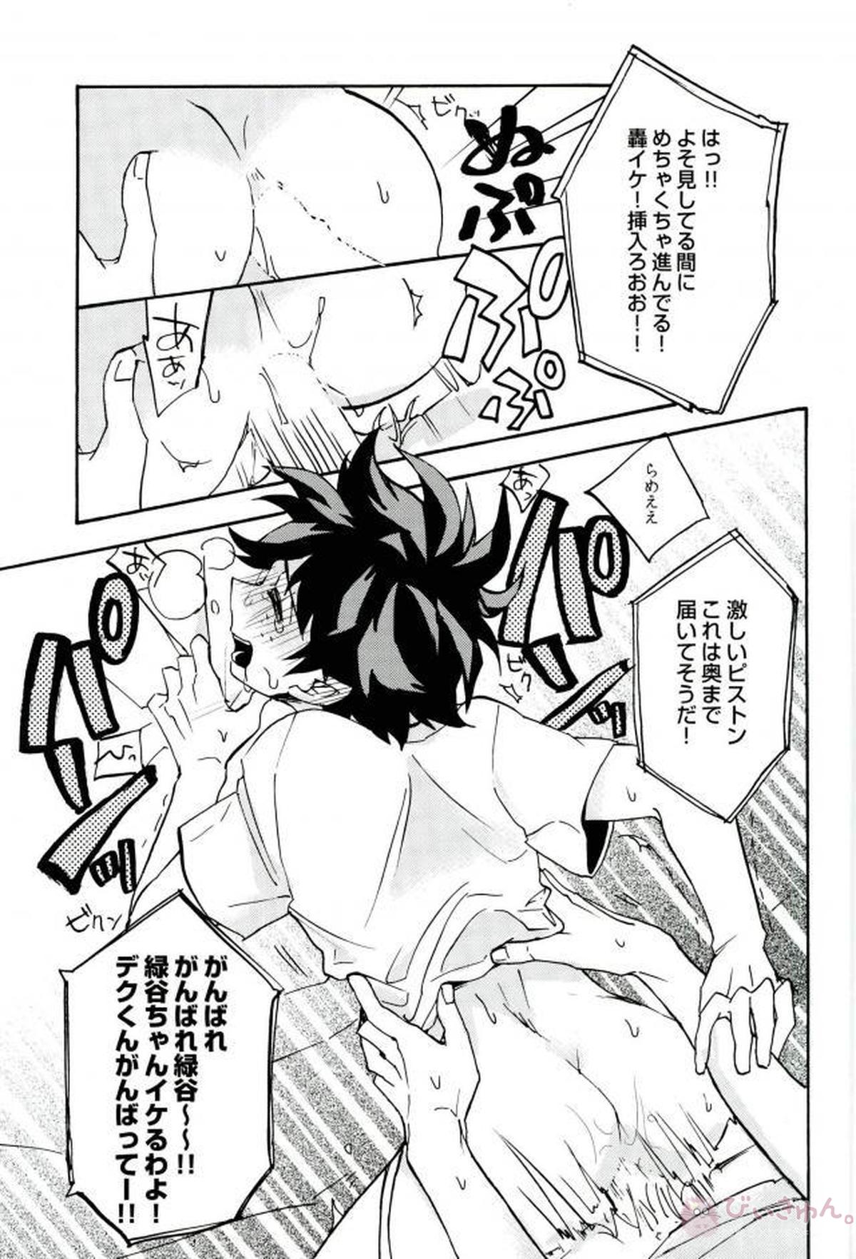 キスよりすごい轟くん【僕のヒーローアカデミア/轟出】 page 14