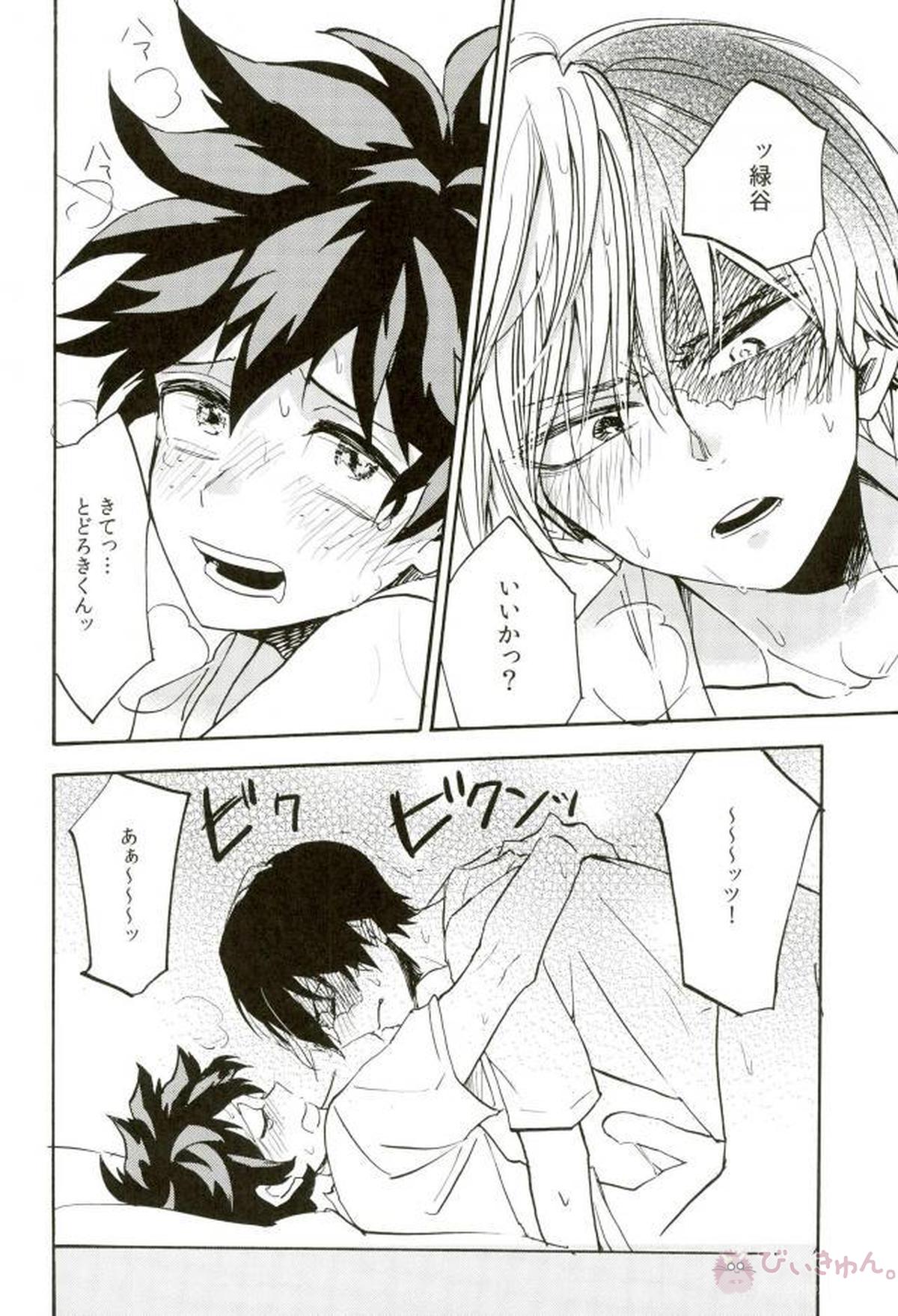 キスよりすごい轟くん【僕のヒーローアカデミア/轟出】 page 15