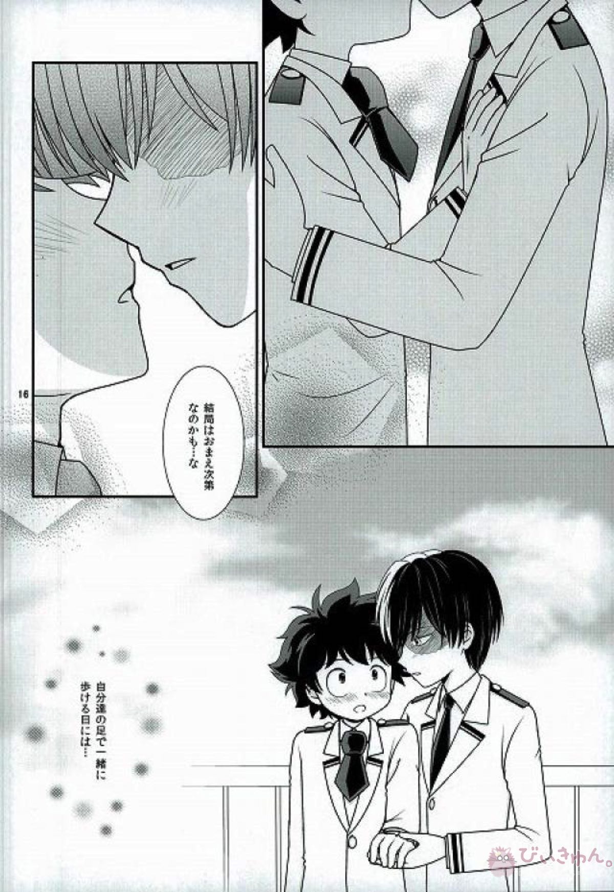 未来は君の手に【僕のヒーローアカデミア/轟出】 page 11