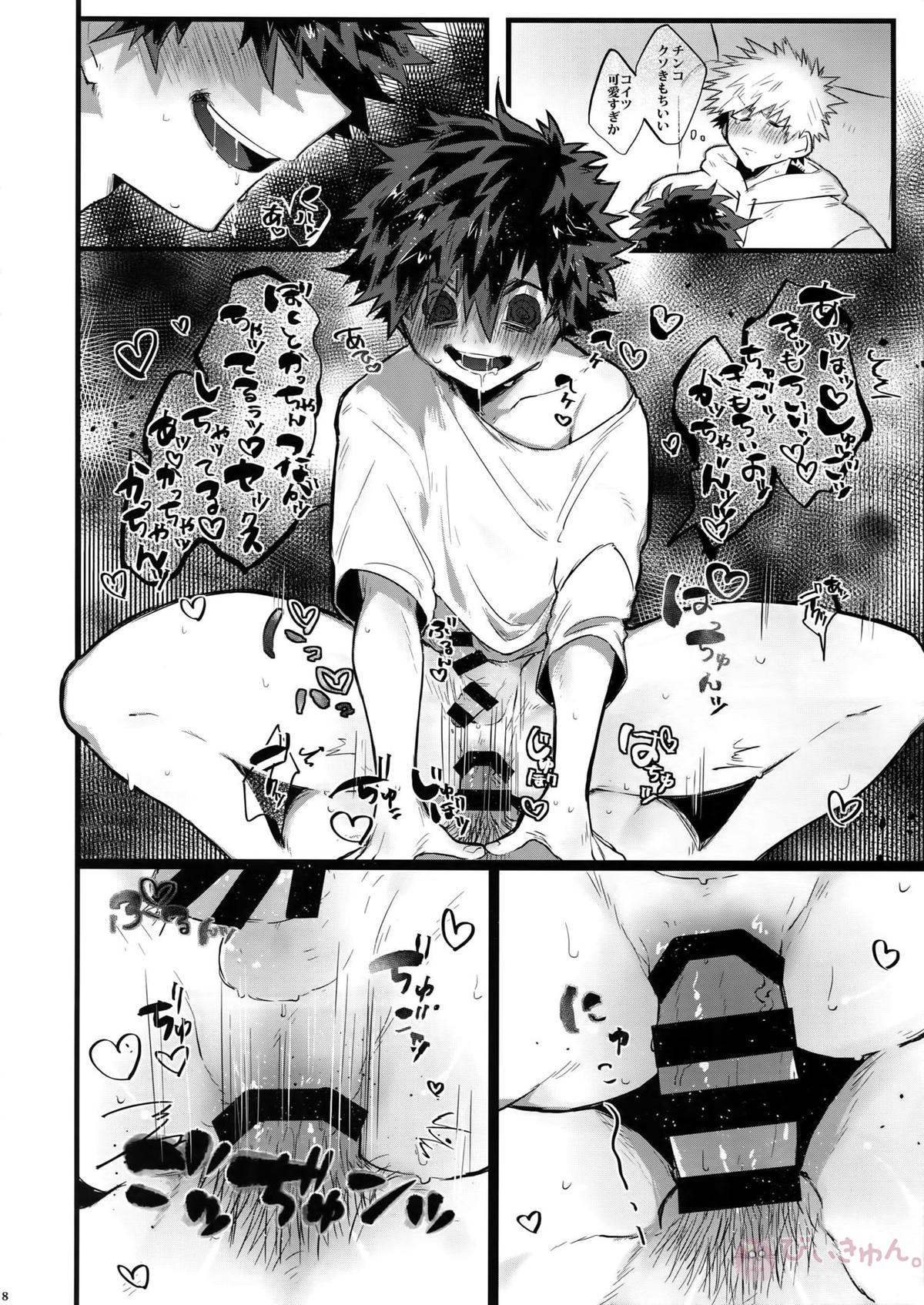 はるの泣きむし【僕のヒーローアカデミア/勝デク】 page 19