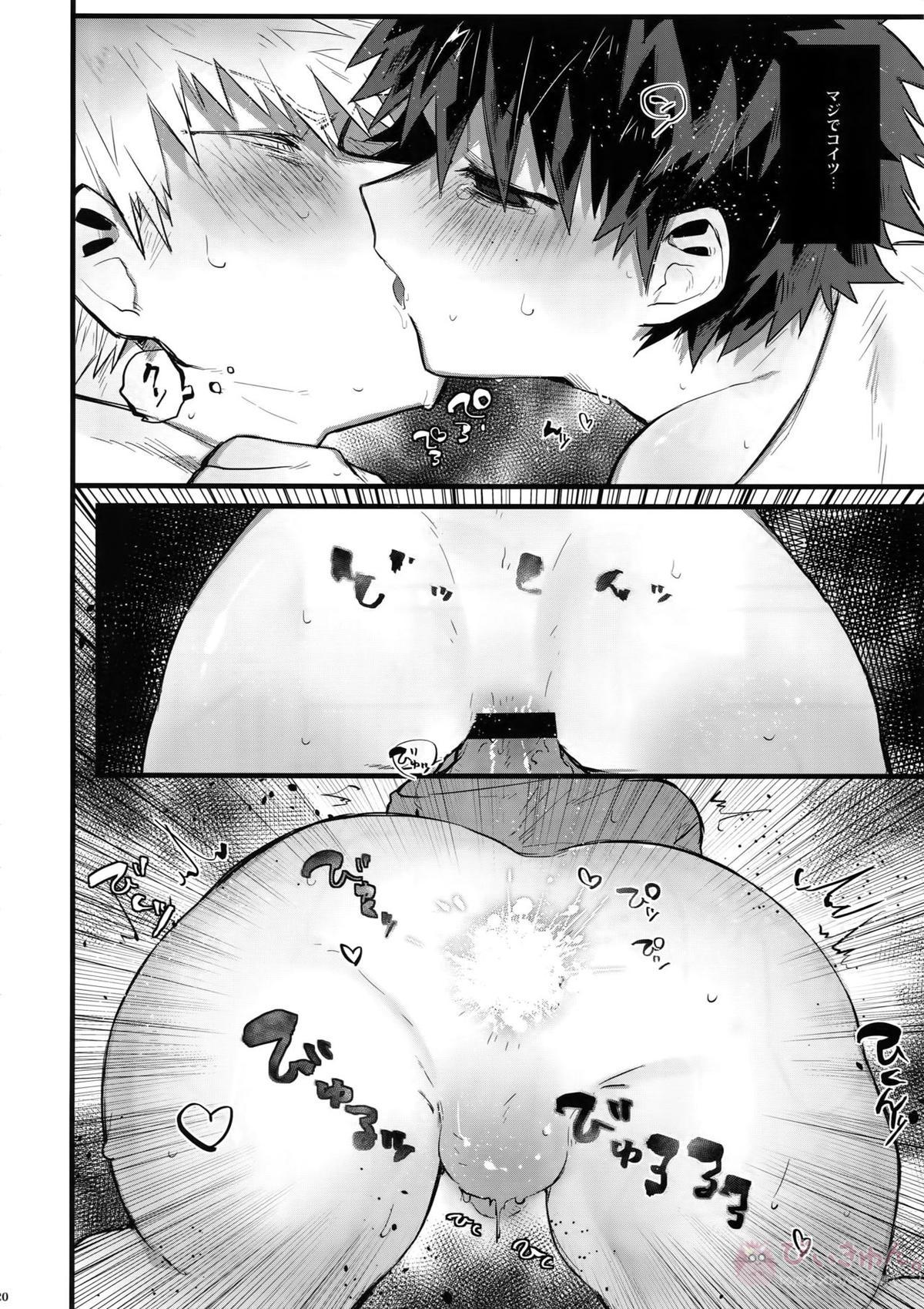 はるの泣きむし【僕のヒーローアカデミア/勝デク】 page 21