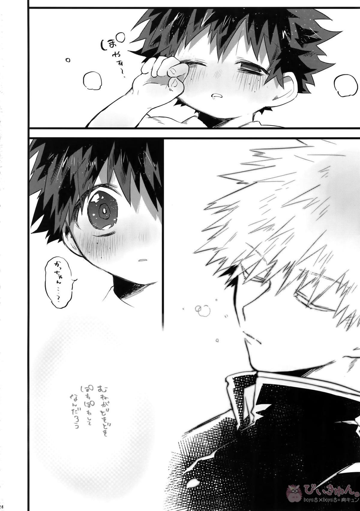 はるの泣きむし【僕のヒーローアカデミア/勝デク】 page 25