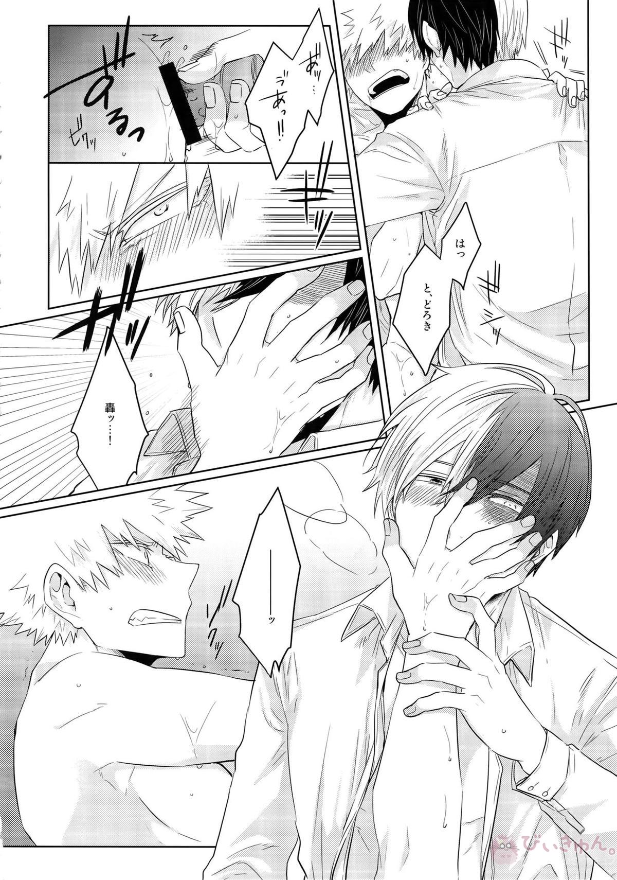 SHAME ON YOU!【僕のヒーローアカデミア/轟爆】 page 19