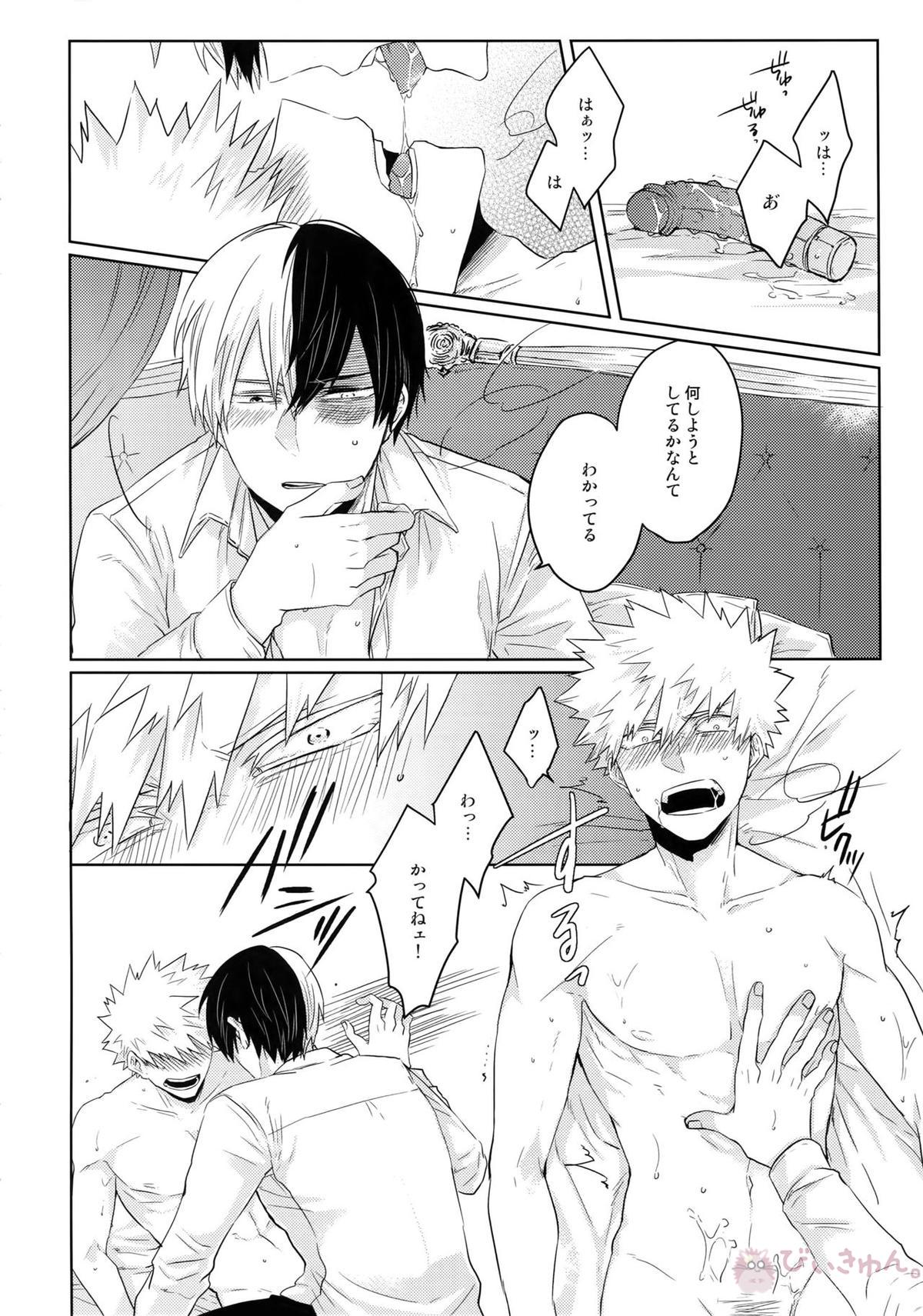 SHAME ON YOU!【僕のヒーローアカデミア/轟爆】 page 21