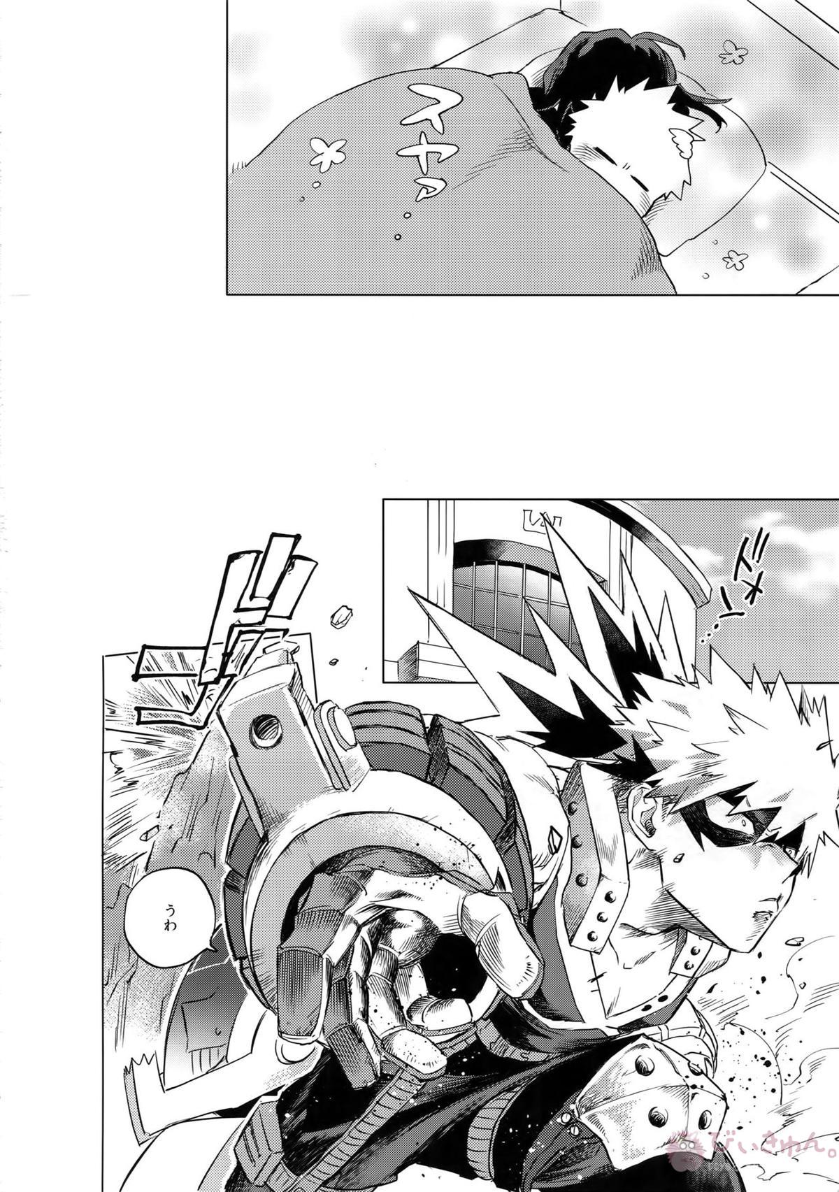 俺が先生と×××する10の方法【僕のヒーローアカデミア/相爆】 page 13