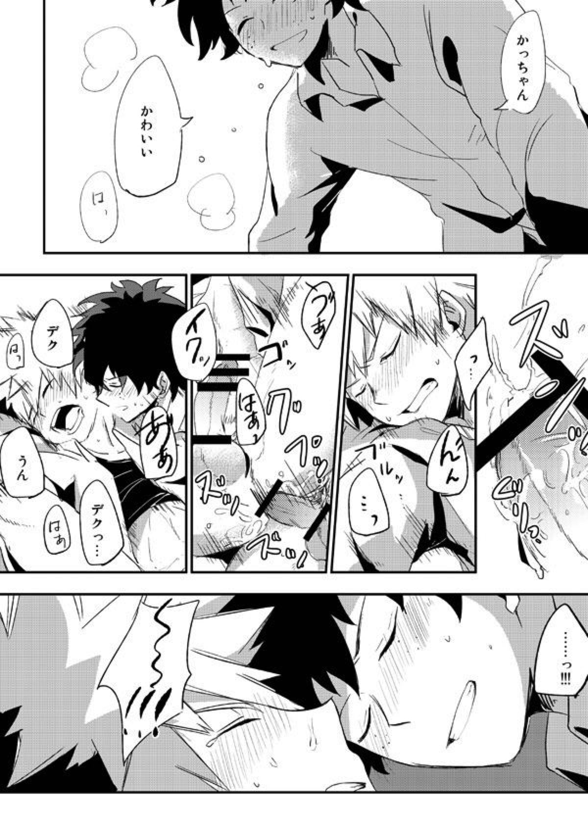 intoxication【僕のヒーローアカデミア/出勝】 page 11